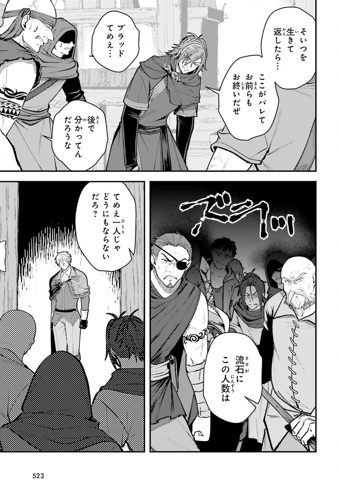 Tensei Renkin Shoujo no Slow Life Chap 22 - Next Chap 23