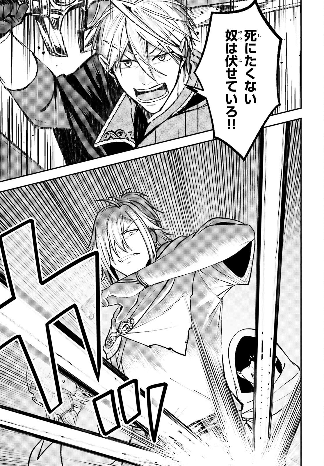 Tensei Renkin Shoujo no Slow Life Chap 22 - Next Chap 23