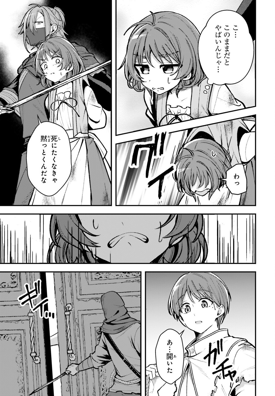 Tensei Renkin Shoujo no Slow Life Chap 22 - Next Chap 23