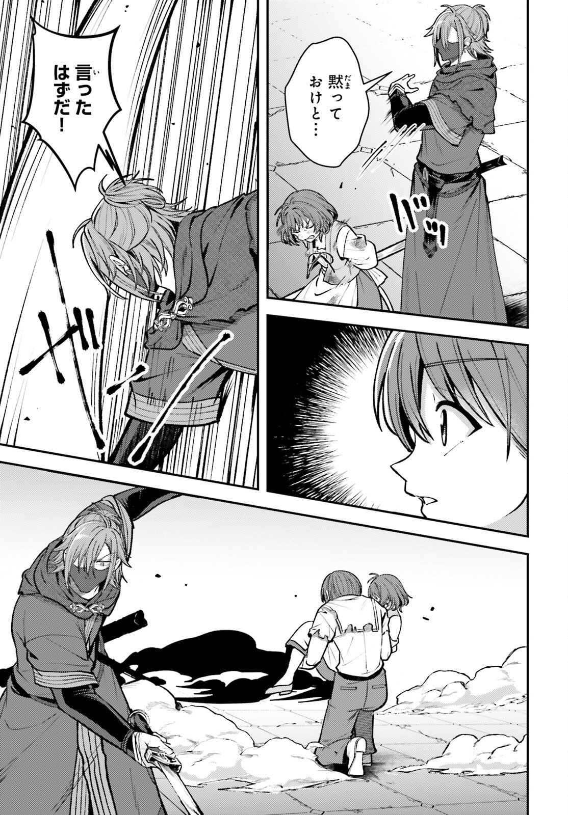 Tensei Renkin Shoujo no Slow Life Chap 22 - Next Chap 23