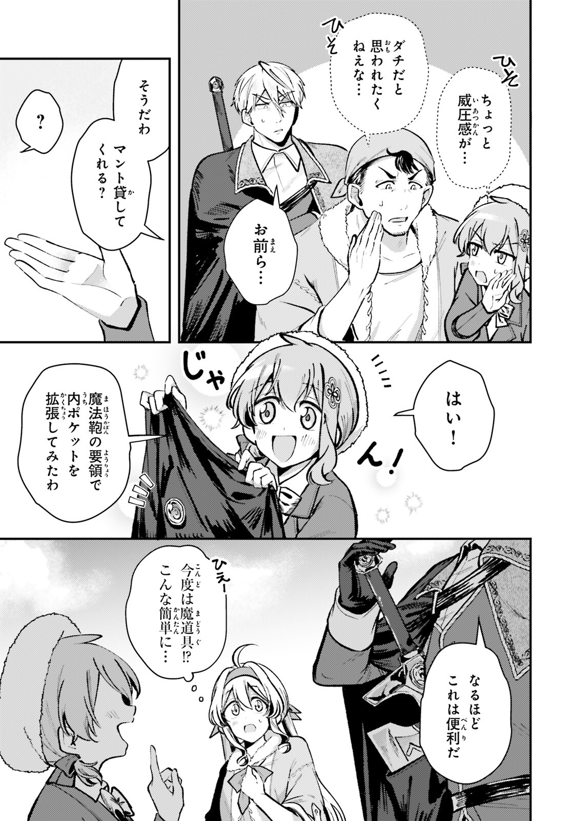 Tensei Renkin Shoujo no Slow Life Chap 8 - Next Chap 9