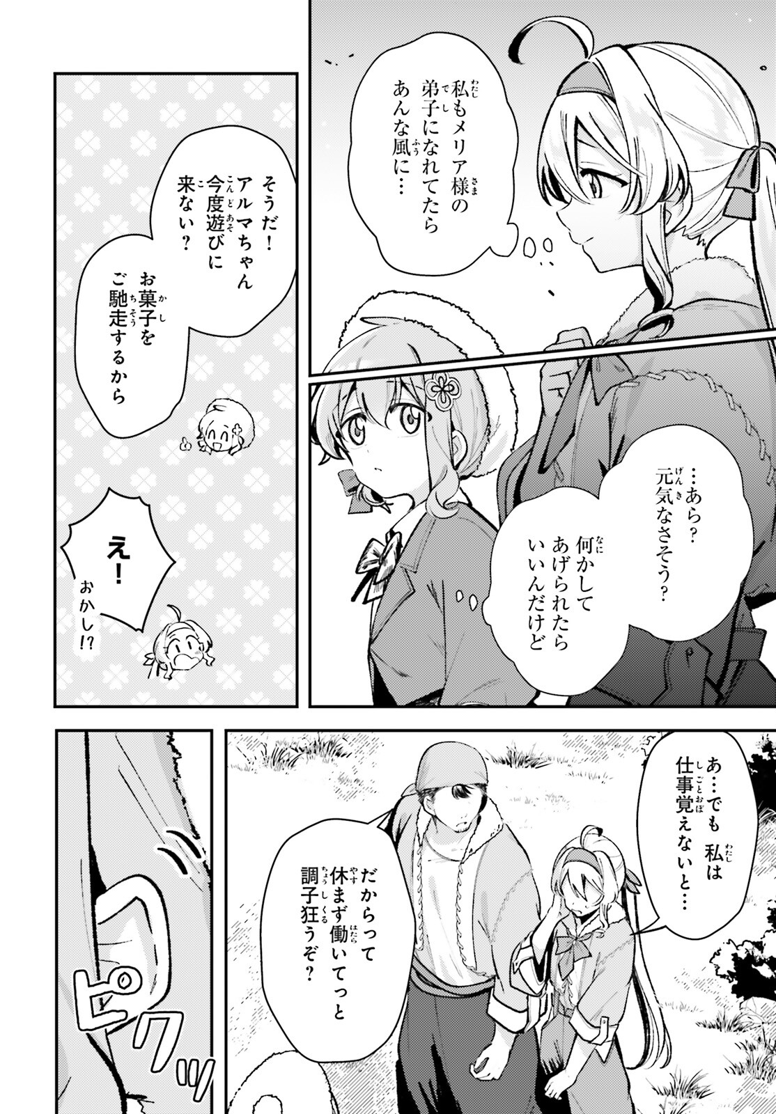 Tensei Renkin Shoujo no Slow Life Chap 8 - Next Chap 9