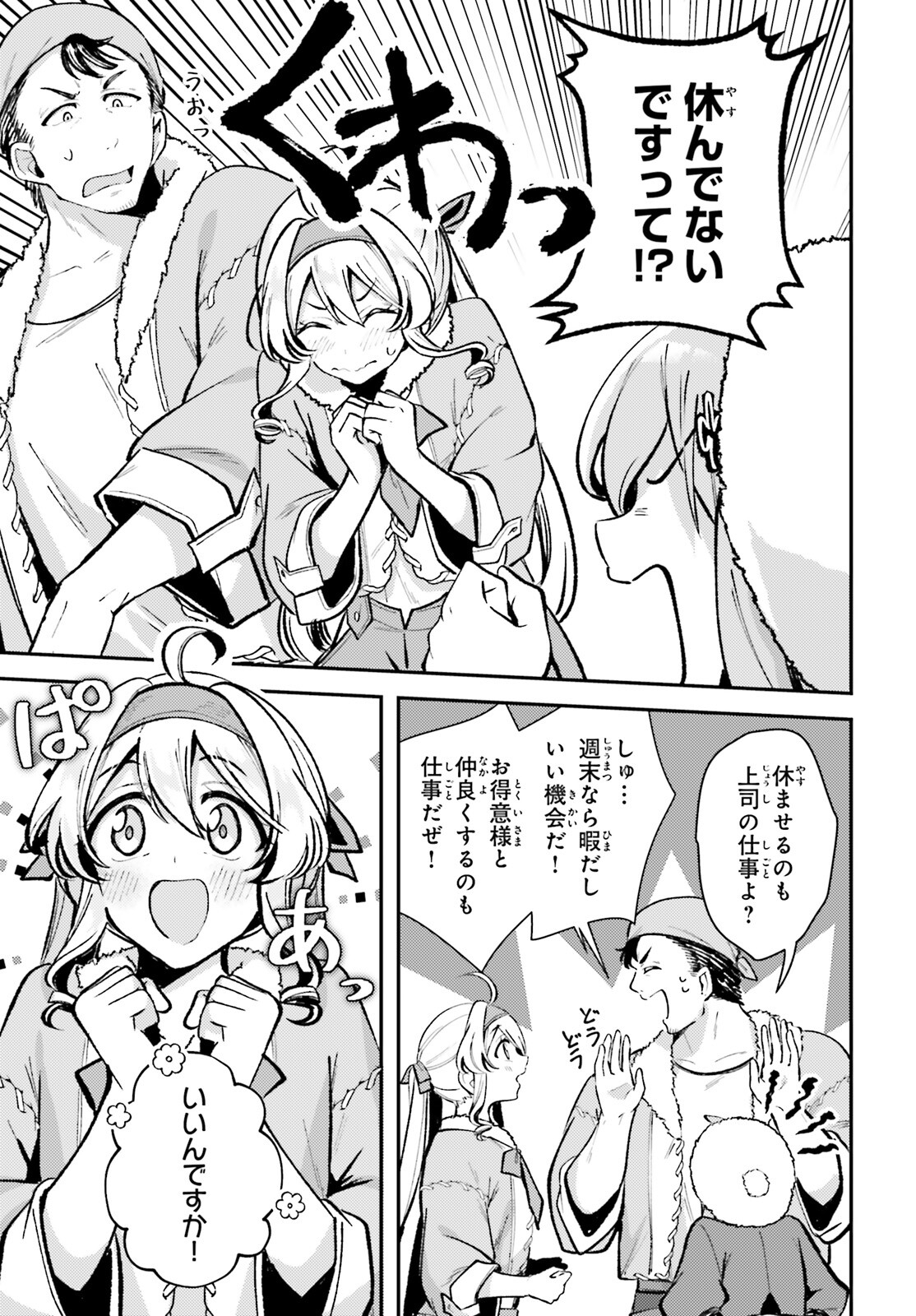 Tensei Renkin Shoujo no Slow Life Chap 8 - Next Chap 9