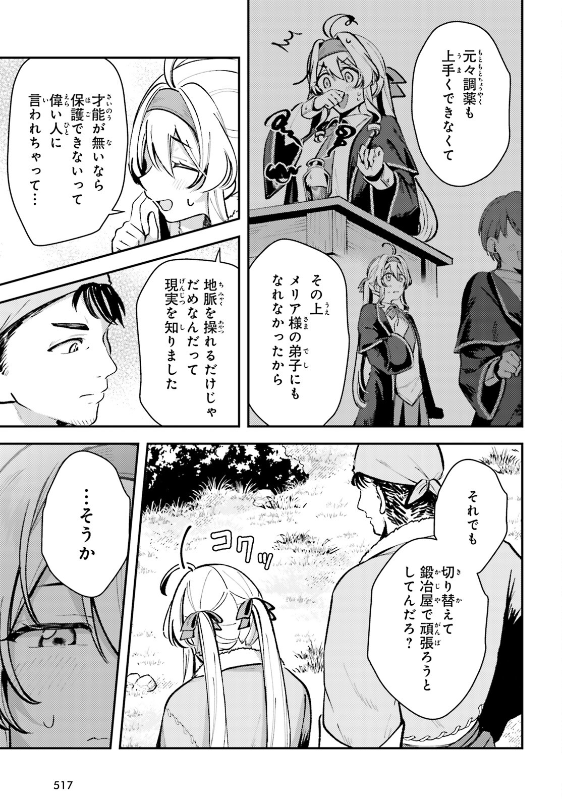 Tensei Renkin Shoujo no Slow Life Chap 8 - Next Chap 9
