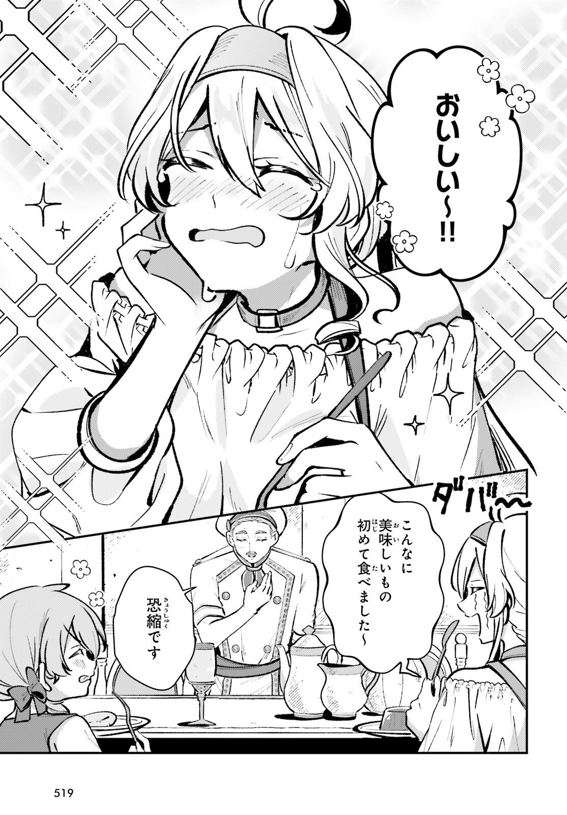 Tensei Renkin Shoujo no Slow Life Chap 8 - Next Chap 9