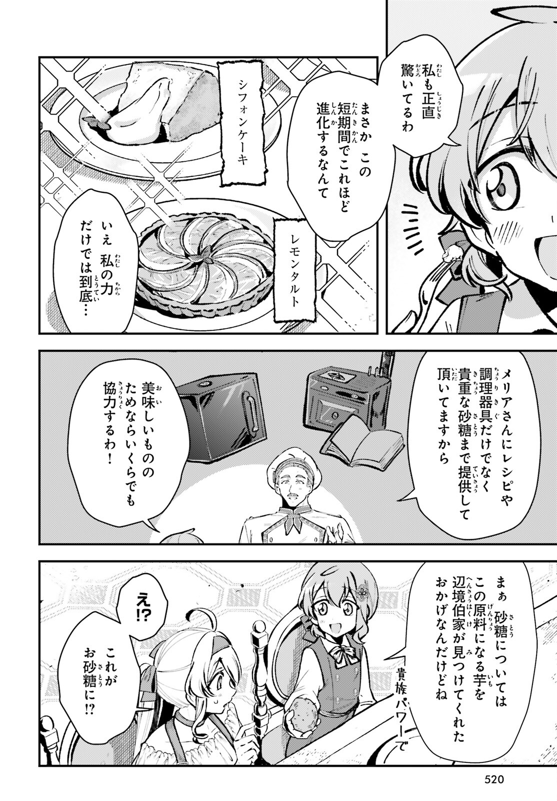 Tensei Renkin Shoujo no Slow Life Chap 8 - Next Chap 9