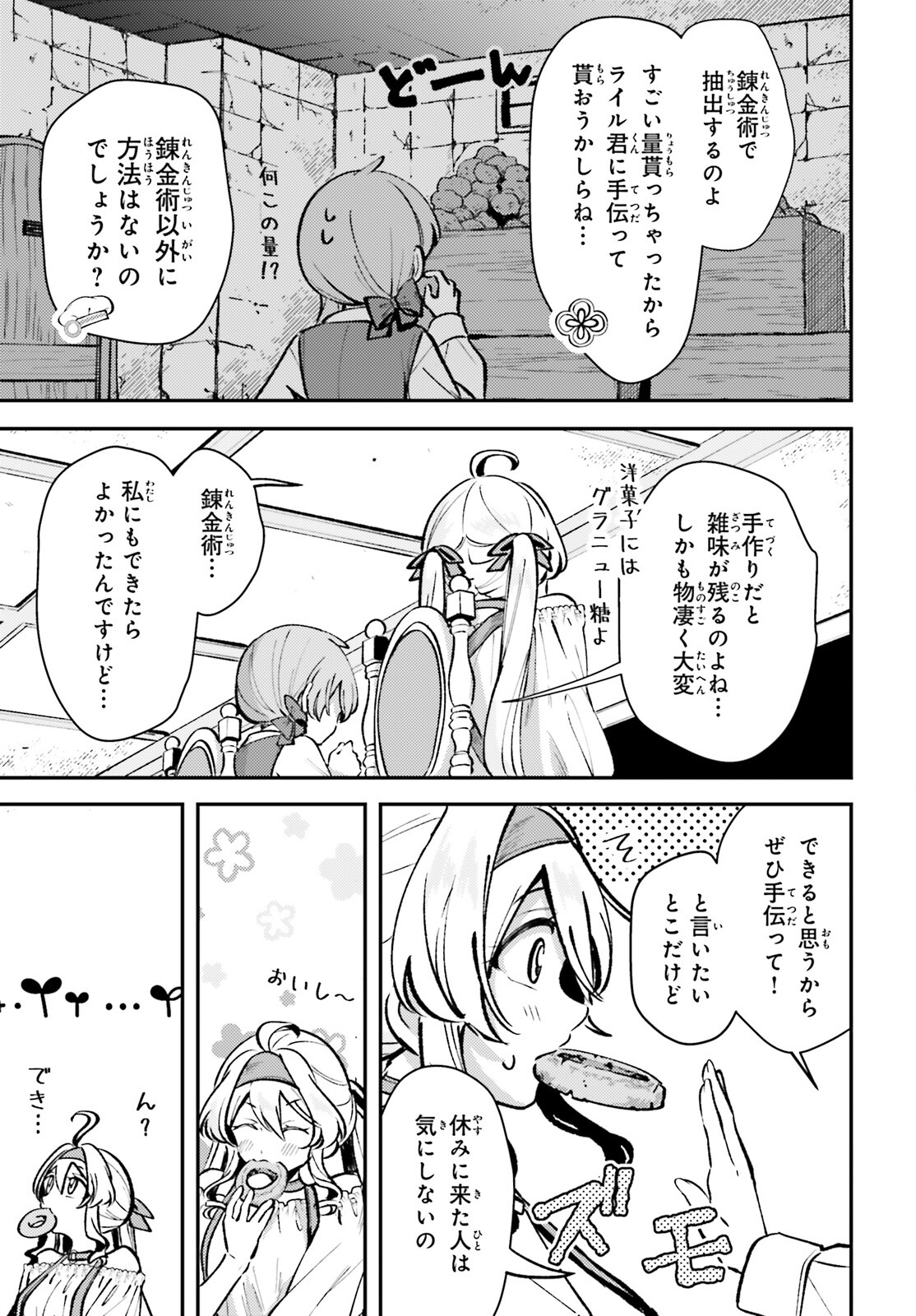Tensei Renkin Shoujo no Slow Life Chap 8 - Next Chap 9