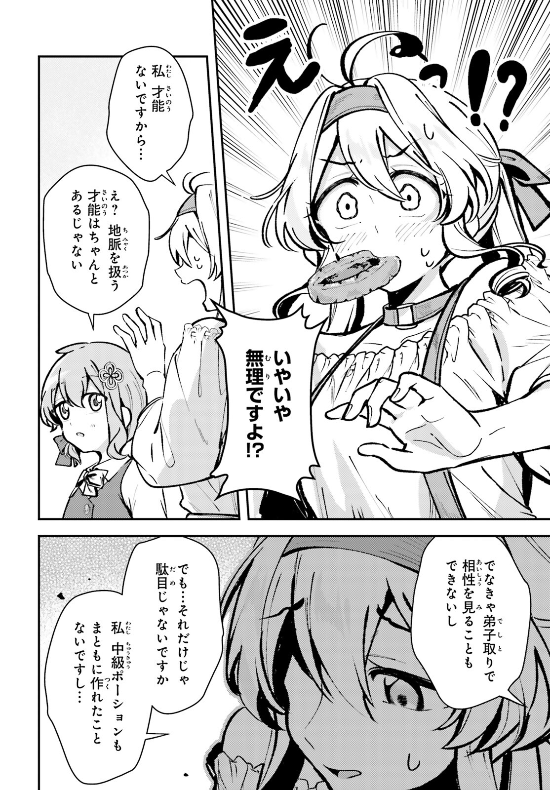 Tensei Renkin Shoujo no Slow Life Chap 8 - Next Chap 9