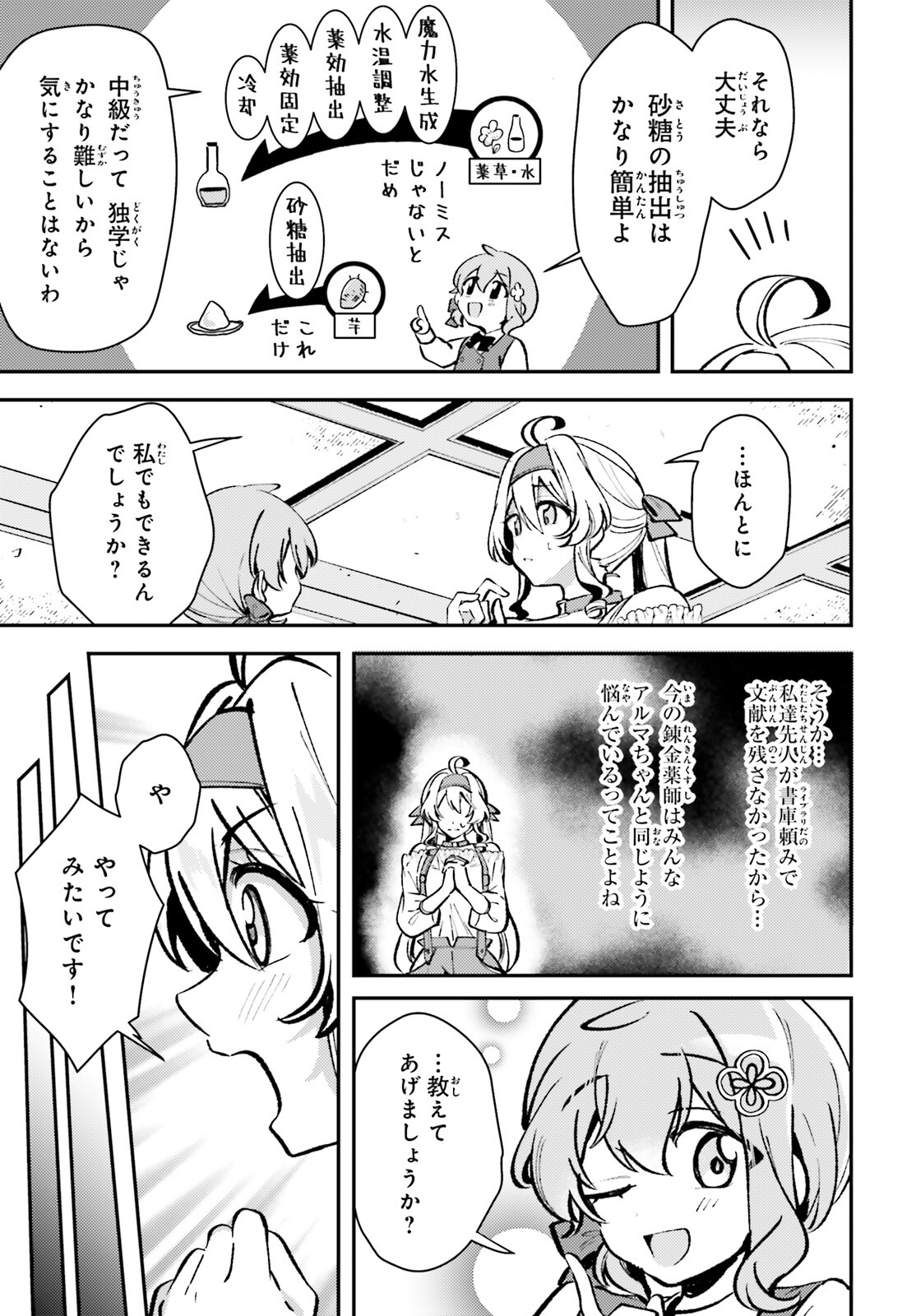 Tensei Renkin Shoujo no Slow Life Chap 8 - Next Chap 9