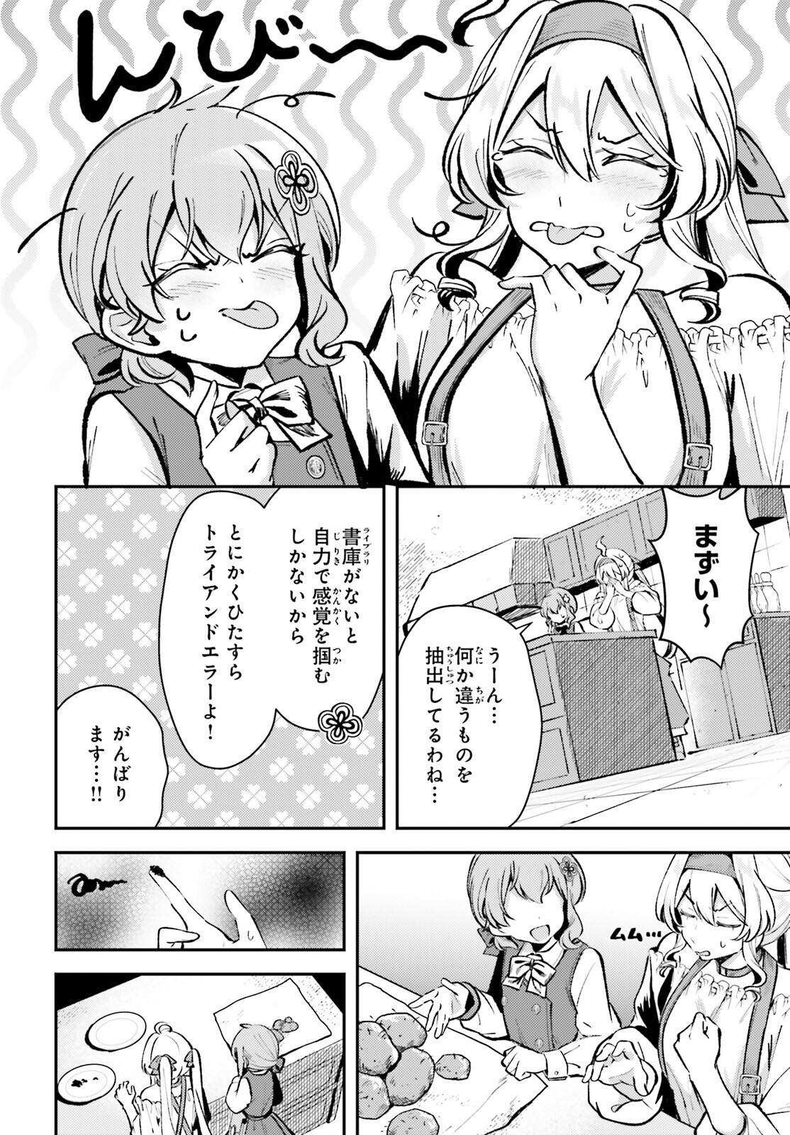 Tensei Renkin Shoujo no Slow Life Chap 8 - Next Chap 9