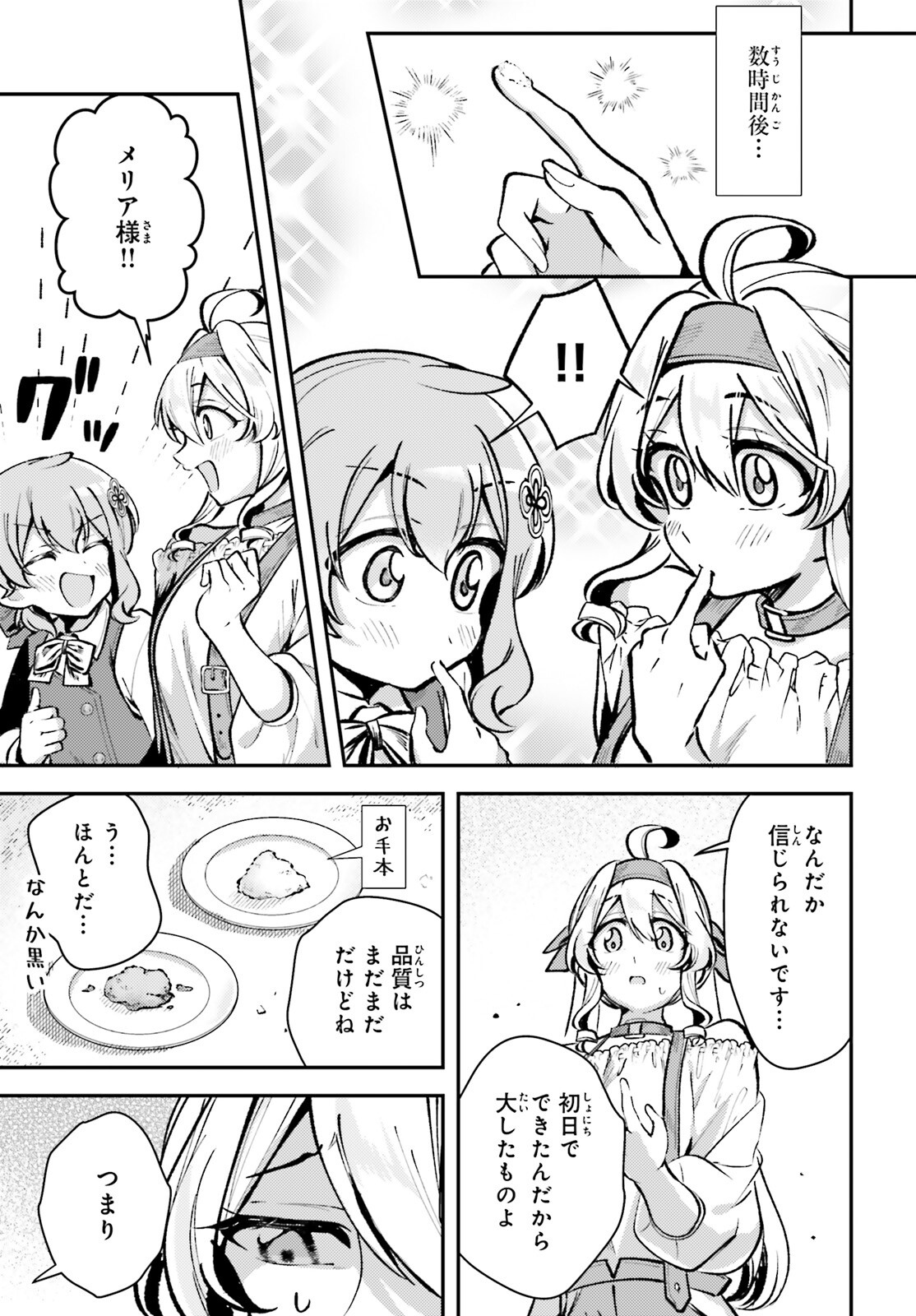 Tensei Renkin Shoujo no Slow Life Chap 8 - Next Chap 9