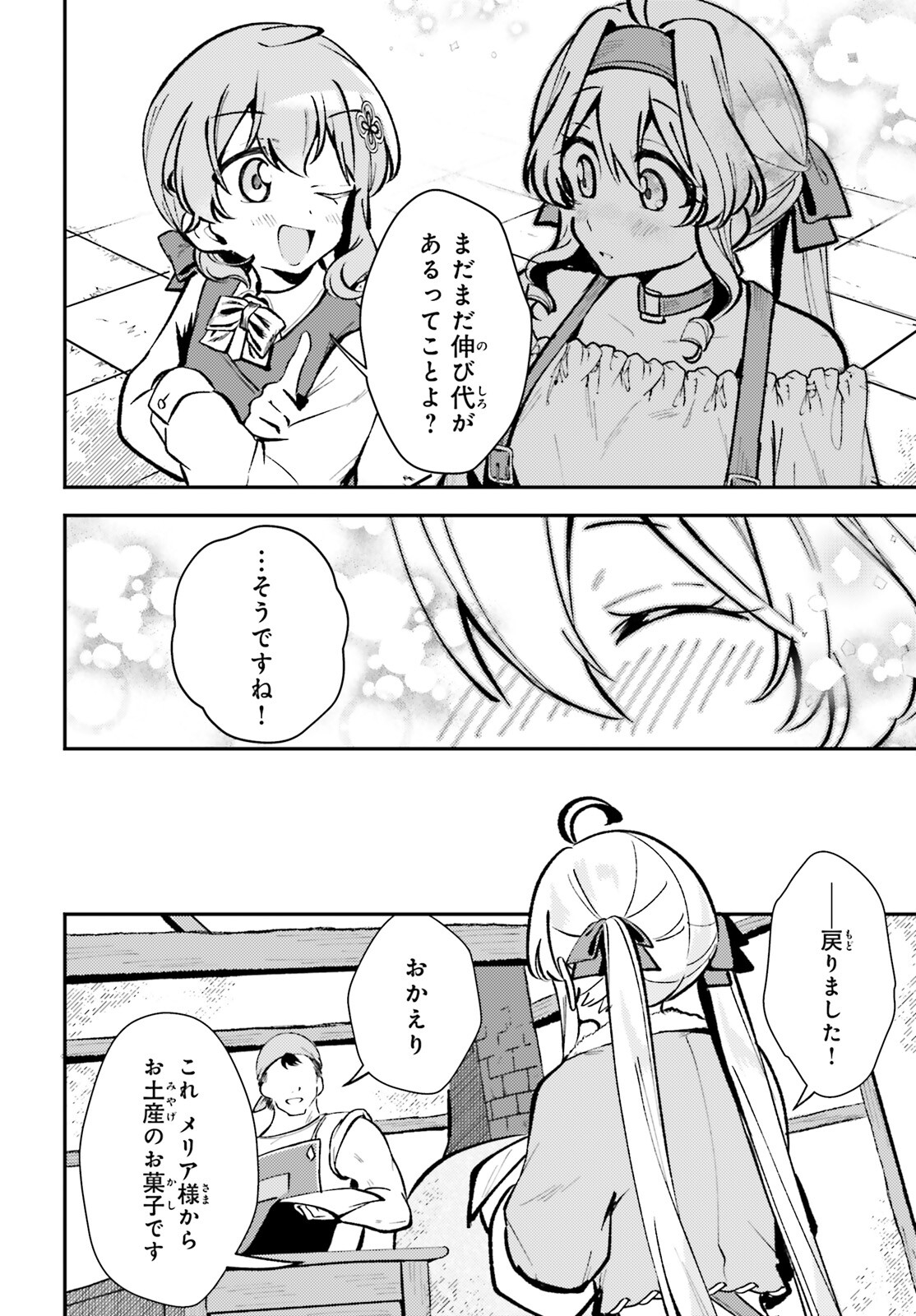 Tensei Renkin Shoujo no Slow Life Chap 8 - Next Chap 9