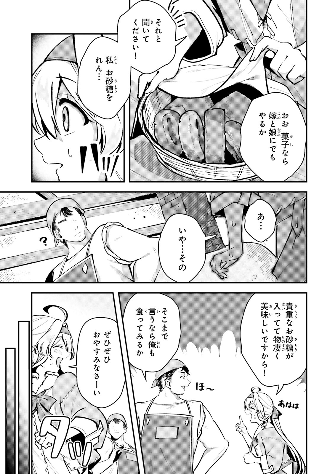 Tensei Renkin Shoujo no Slow Life Chap 8 - Next Chap 9
