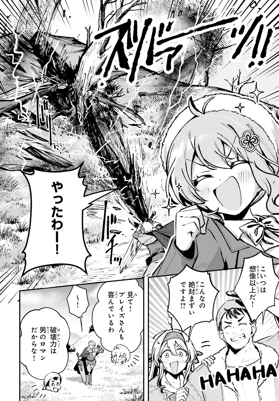 Tensei Renkin Shoujo no Slow Life Chap 8 - Next Chap 9