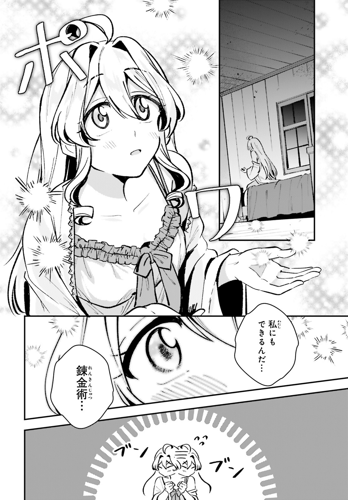 Tensei Renkin Shoujo no Slow Life Chap 8 - Next Chap 9