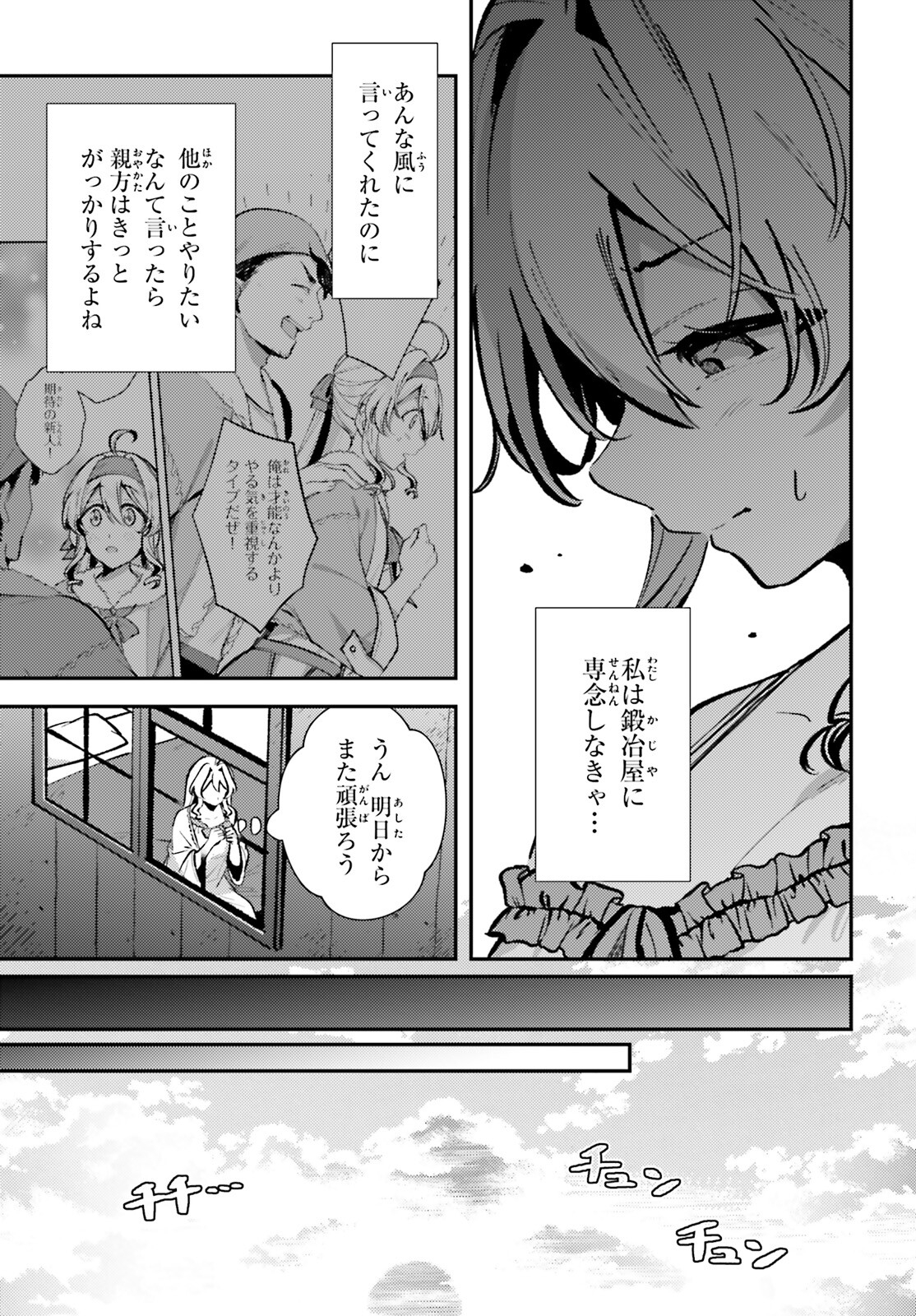 Tensei Renkin Shoujo no Slow Life Chap 8 - Next Chap 9