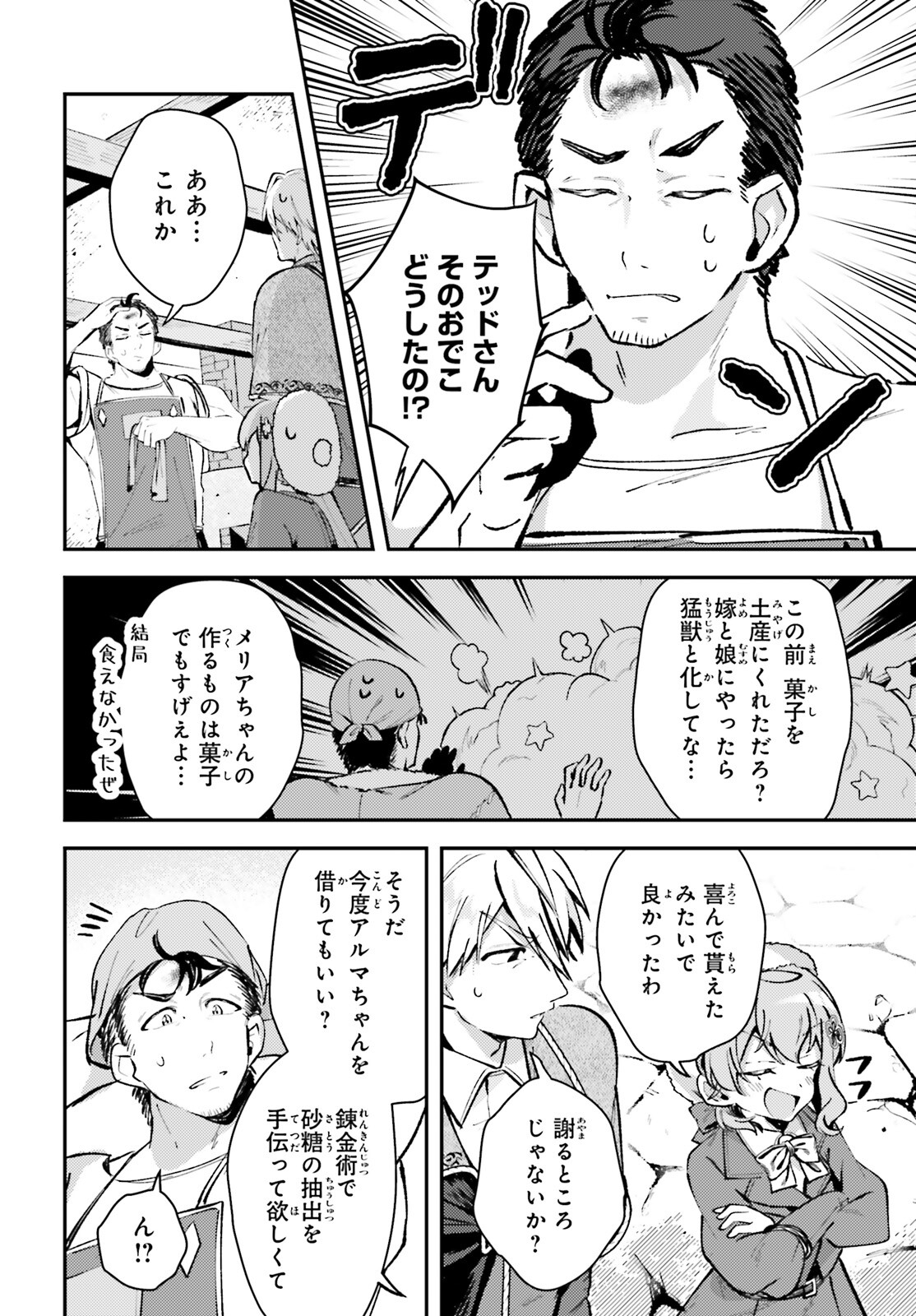 Tensei Renkin Shoujo no Slow Life Chap 8 - Next Chap 9