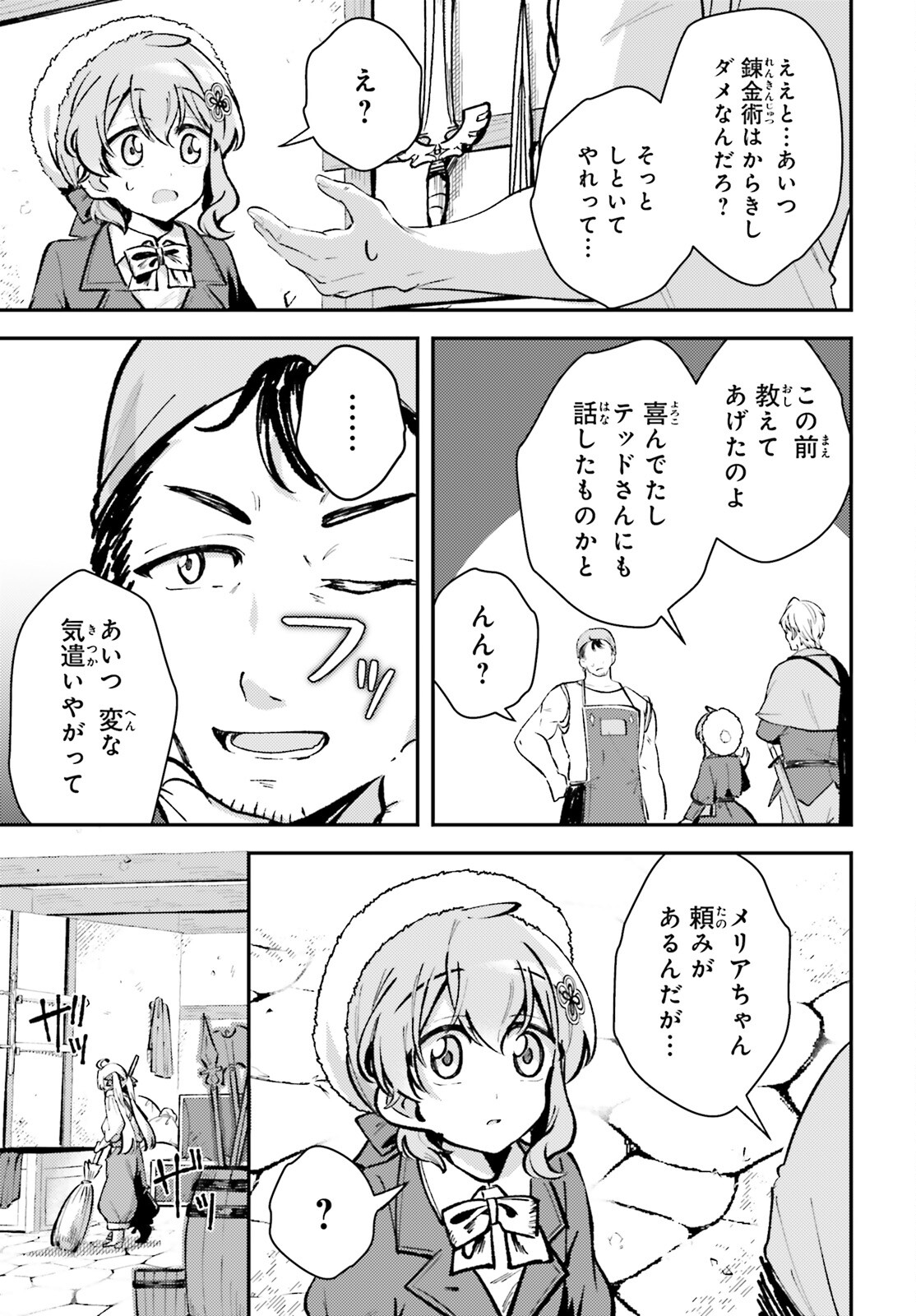 Tensei Renkin Shoujo no Slow Life Chap 8 - Next Chap 9