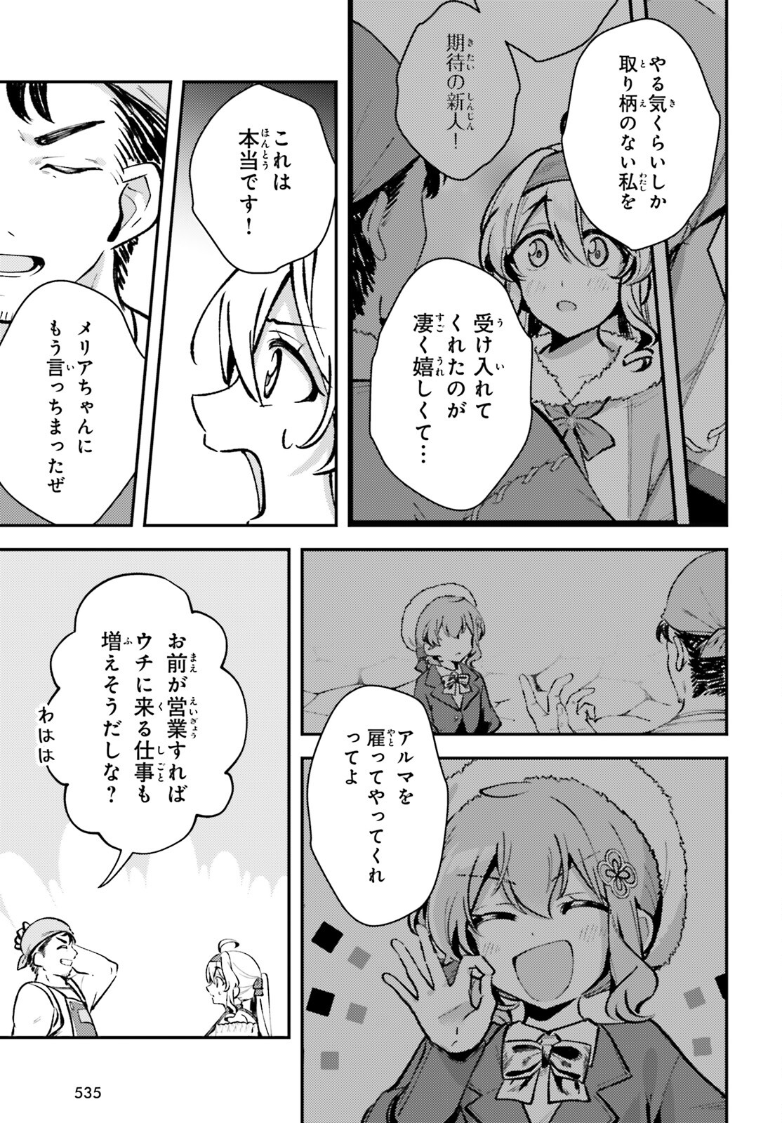 Tensei Renkin Shoujo no Slow Life Chap 8 - Next Chap 9