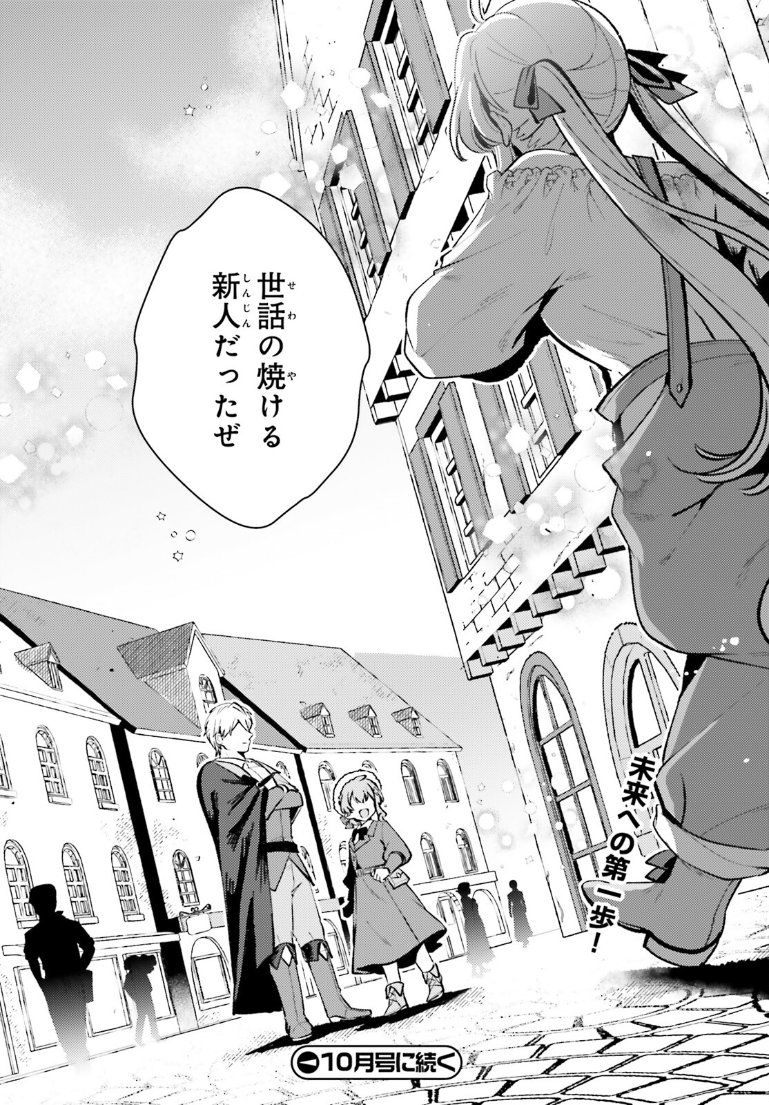 Tensei Renkin Shoujo no Slow Life Chap 8 - Next Chap 9