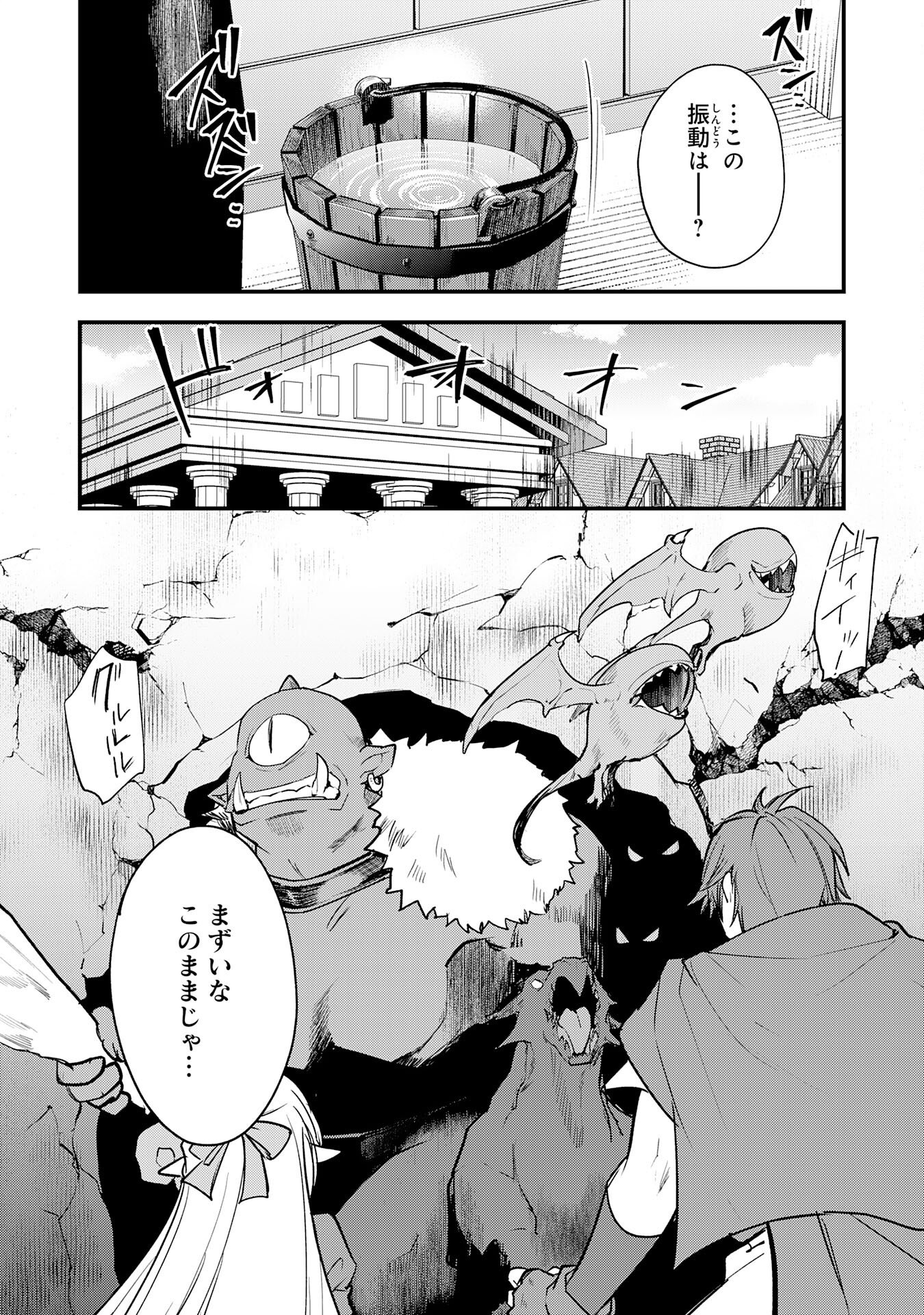 Tensei Shitara Dorei no Chichi ni Nattakedo, Kazoku Toshite Mederu Koto ni Shita Chap 10 - Next Chap 11