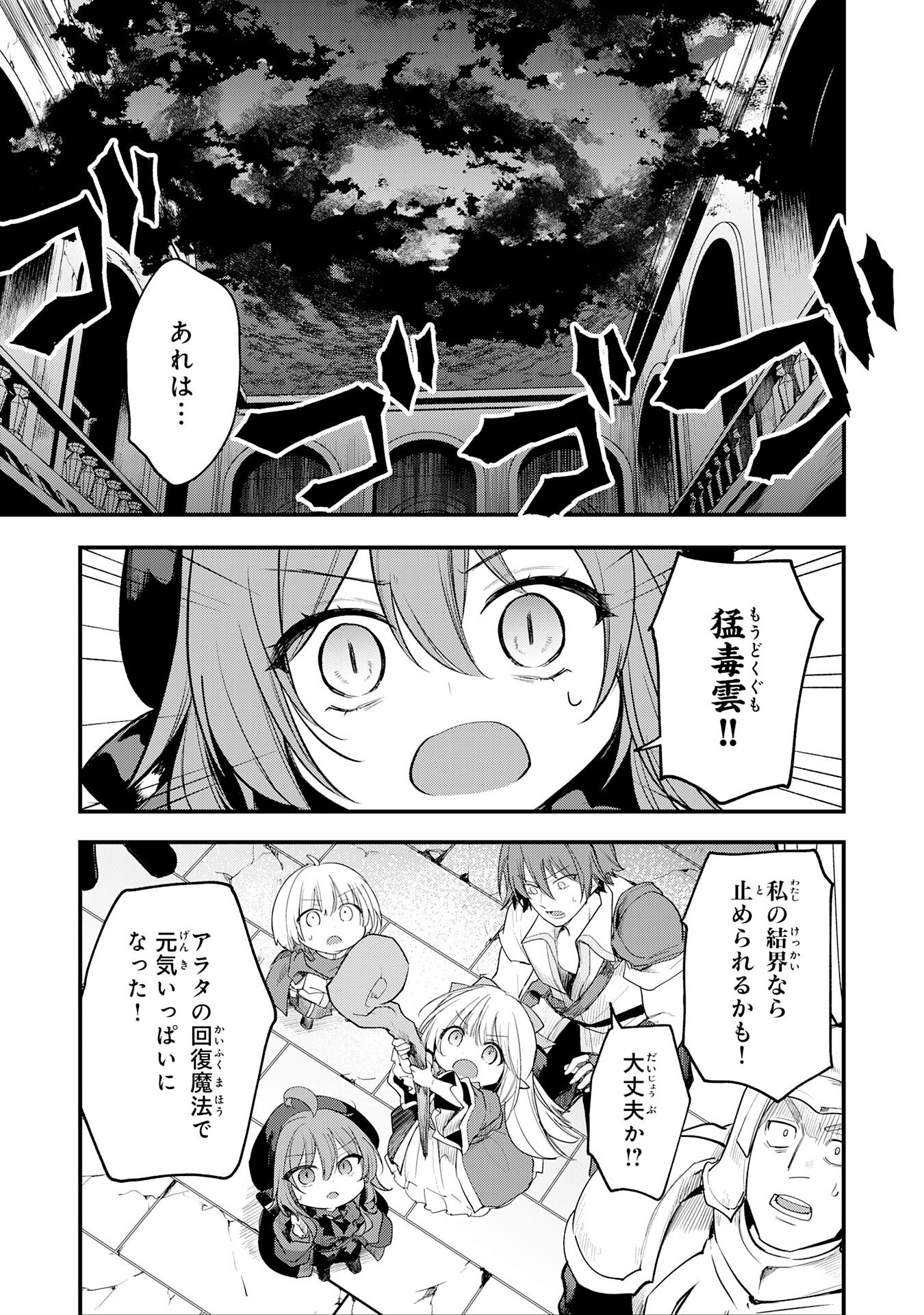 Tensei Shitara Dorei no Chichi ni Nattakedo, Kazoku Toshite Mederu Koto ni Shita Chap 10 - Next Chap 11
