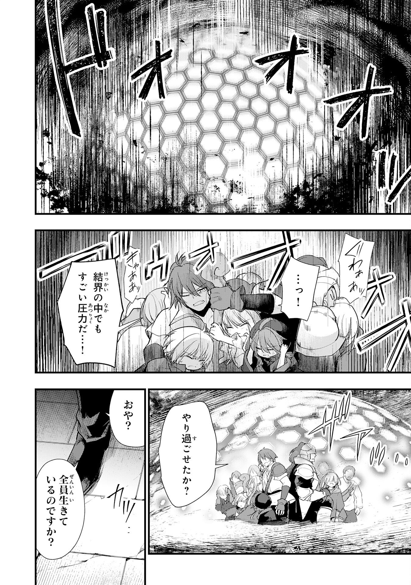 Tensei Shitara Dorei no Chichi ni Nattakedo, Kazoku Toshite Mederu Koto ni Shita Chap 10 - Next Chap 11