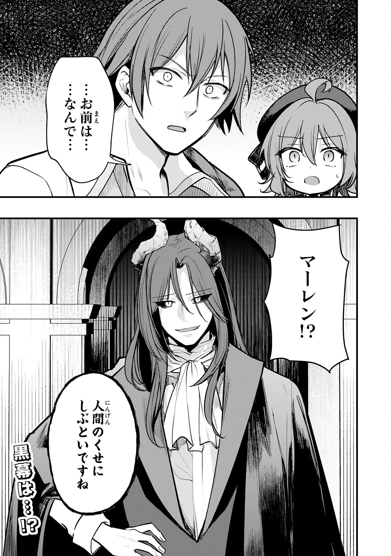 Tensei Shitara Dorei no Chichi ni Nattakedo, Kazoku Toshite Mederu Koto ni Shita Chap 10 - Next Chap 11