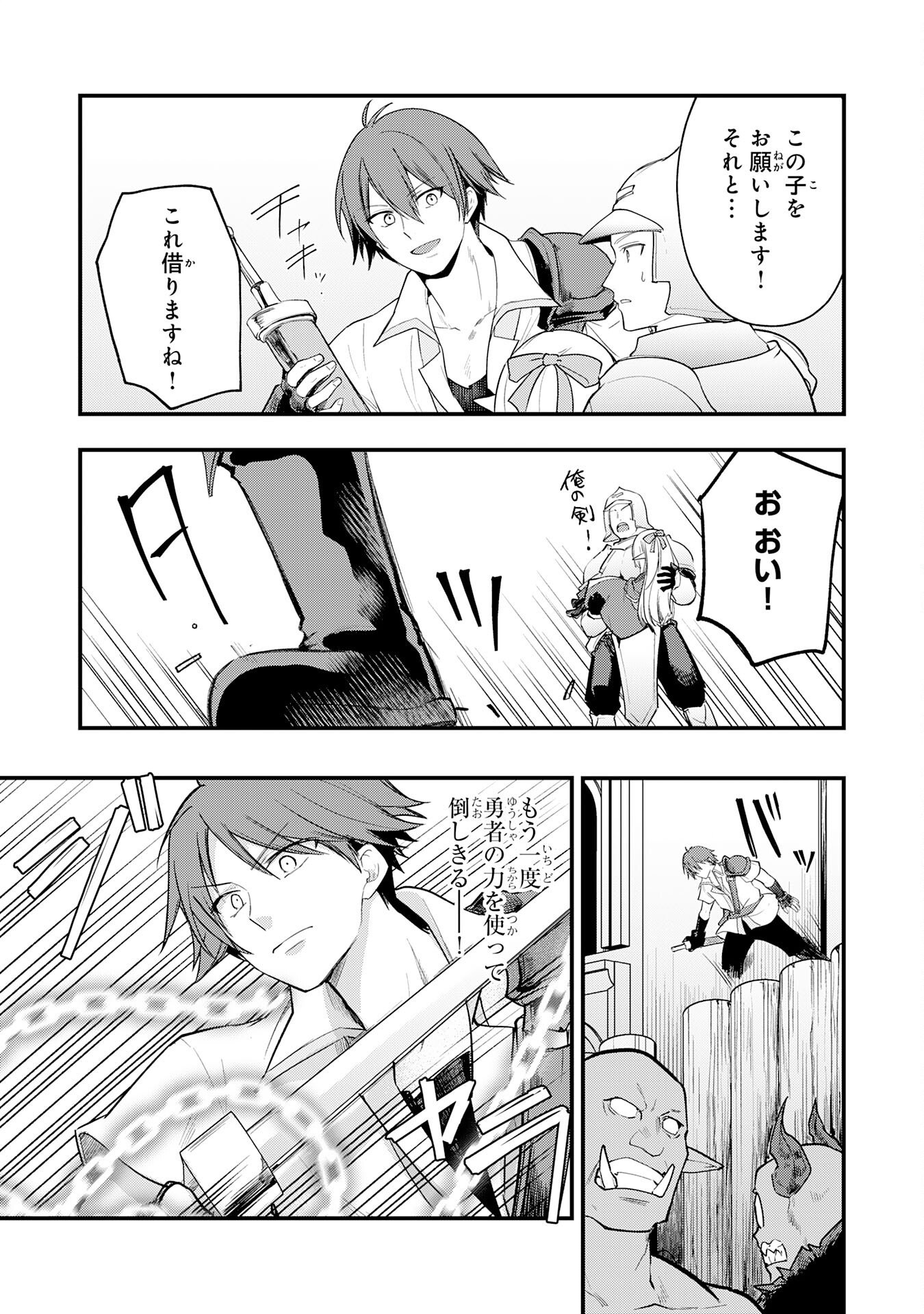 Tensei Shitara Dorei no Chichi ni Nattakedo, Kazoku Toshite Mederu Koto ni Shita Chap 10 - Next Chap 11