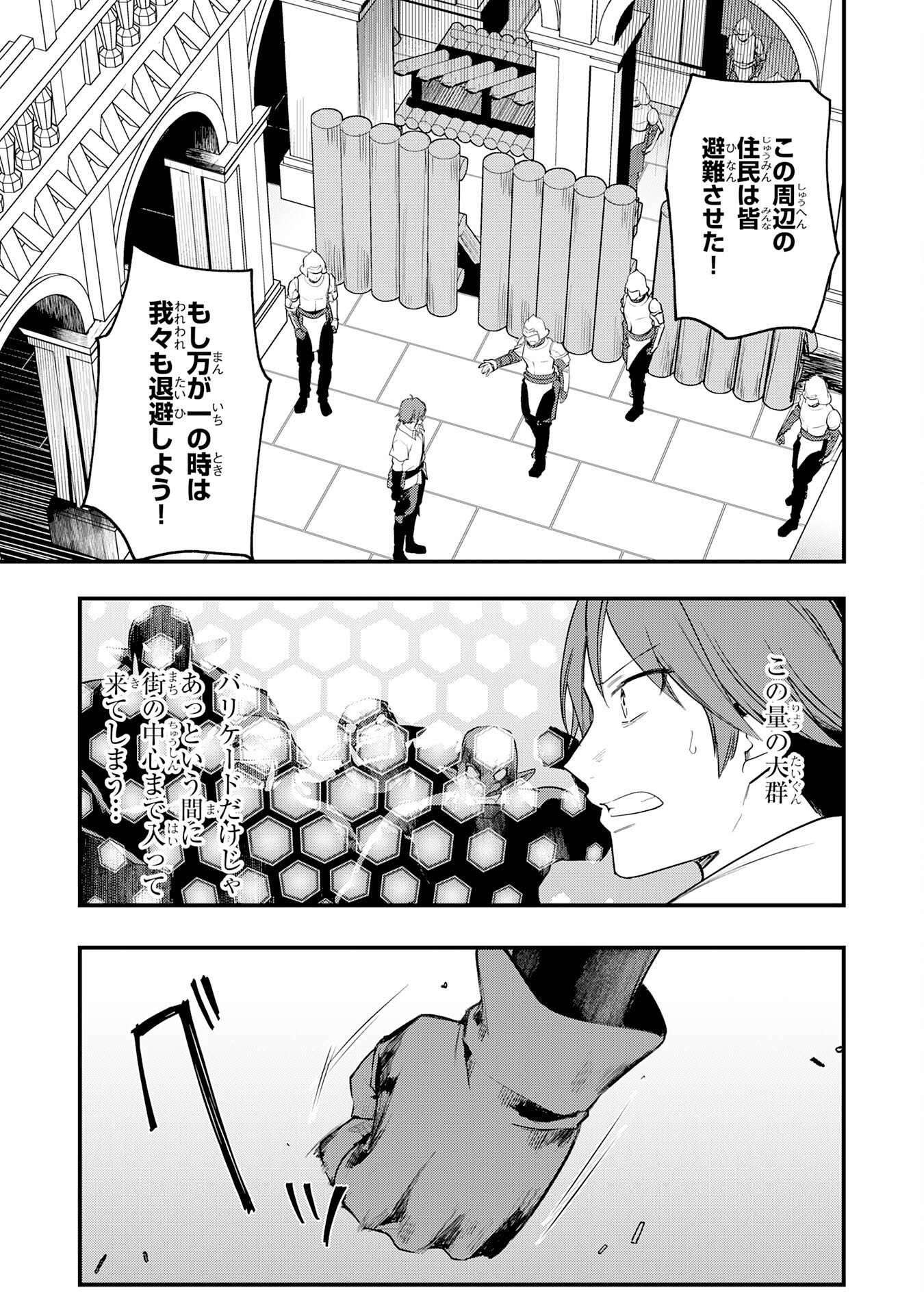 Tensei Shitara Dorei no Chichi ni Nattakedo, Kazoku Toshite Mederu Koto ni Shita Chap 10 - Next Chap 11