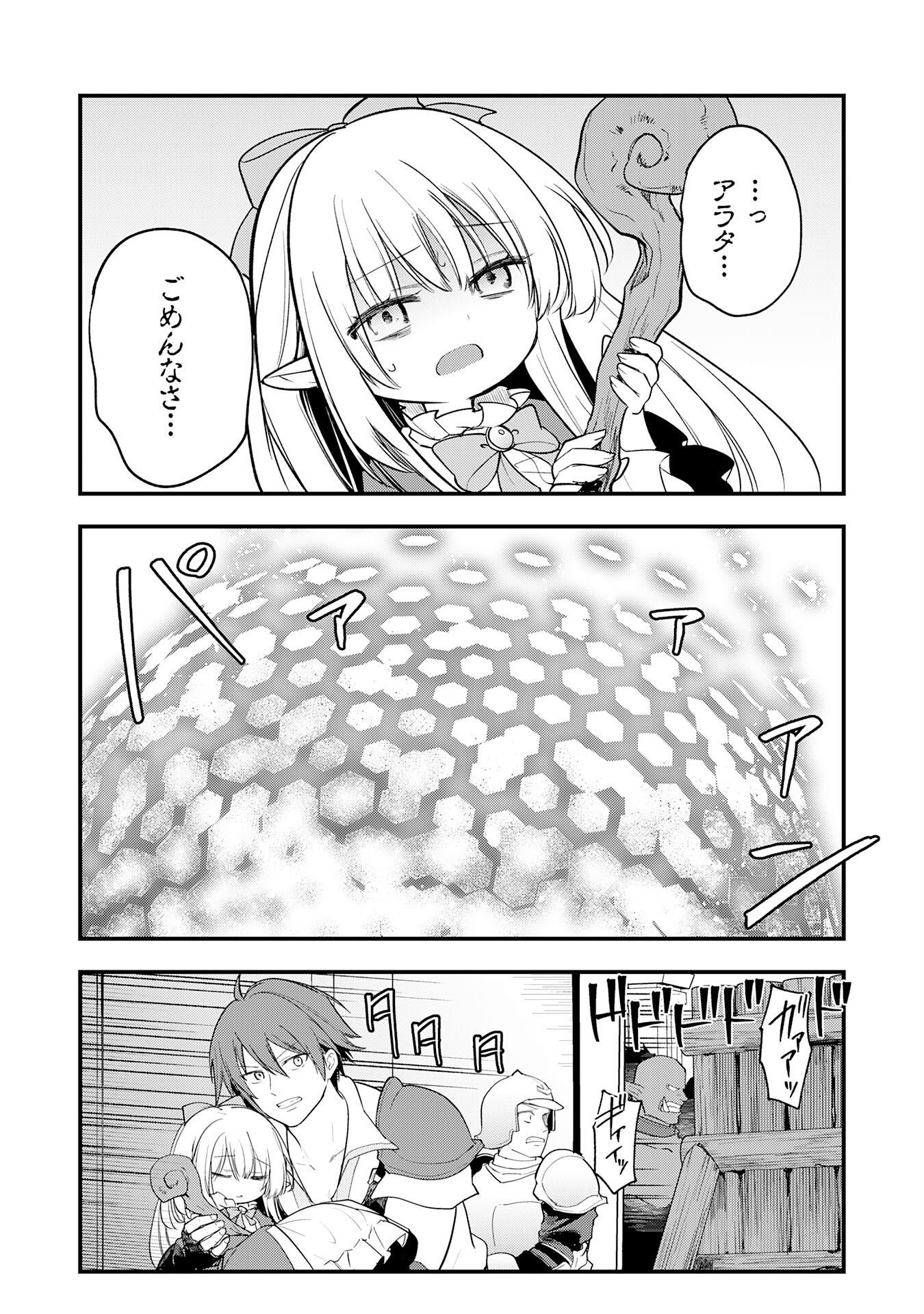 Tensei Shitara Dorei no Chichi ni Nattakedo, Kazoku Toshite Mederu Koto ni Shita Chap 10 - Next Chap 11