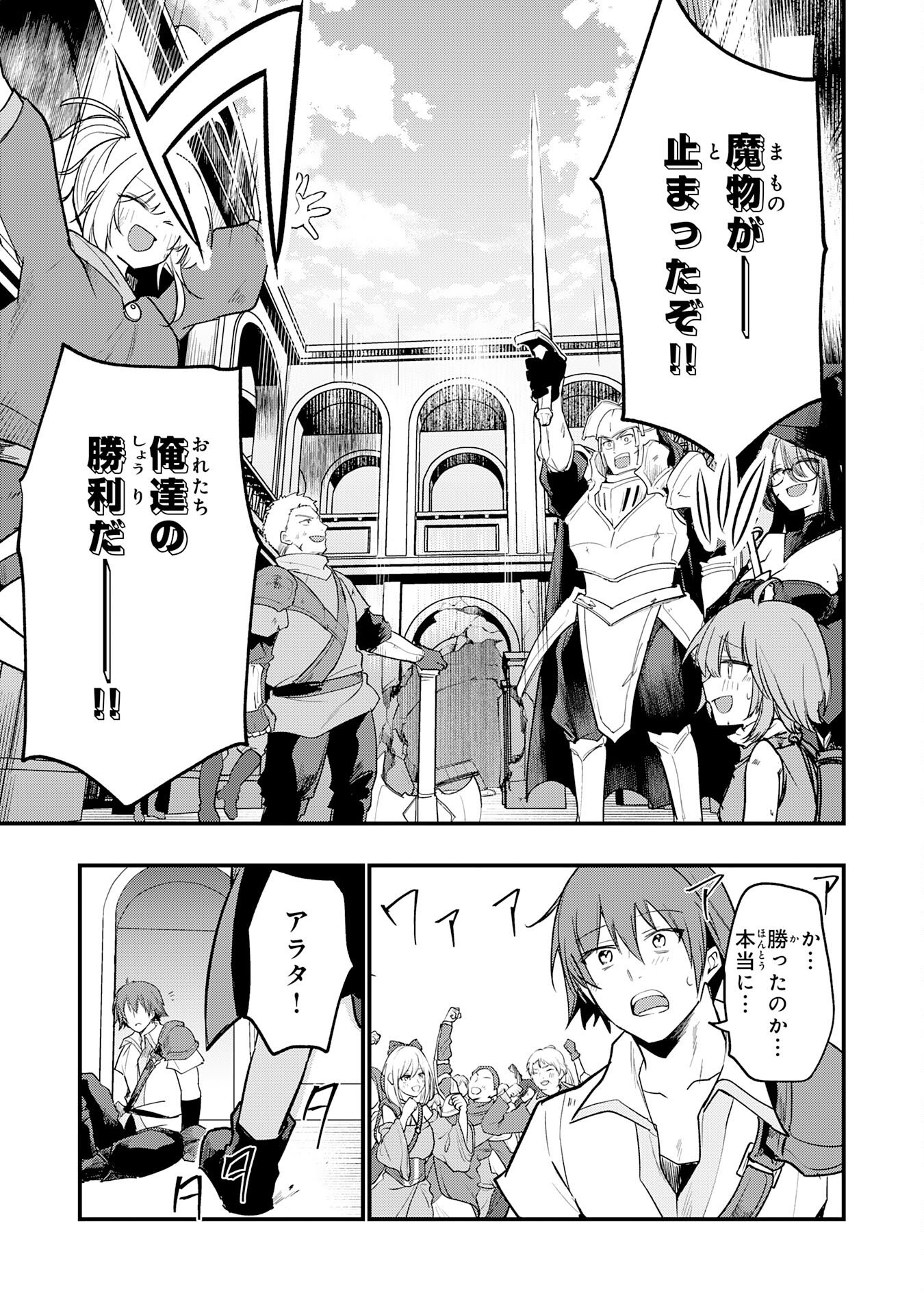 Tensei Shitara Dorei no Chichi ni Nattakedo, Kazoku Toshite Mederu Koto ni Shita Chap 10 - Next Chap 11