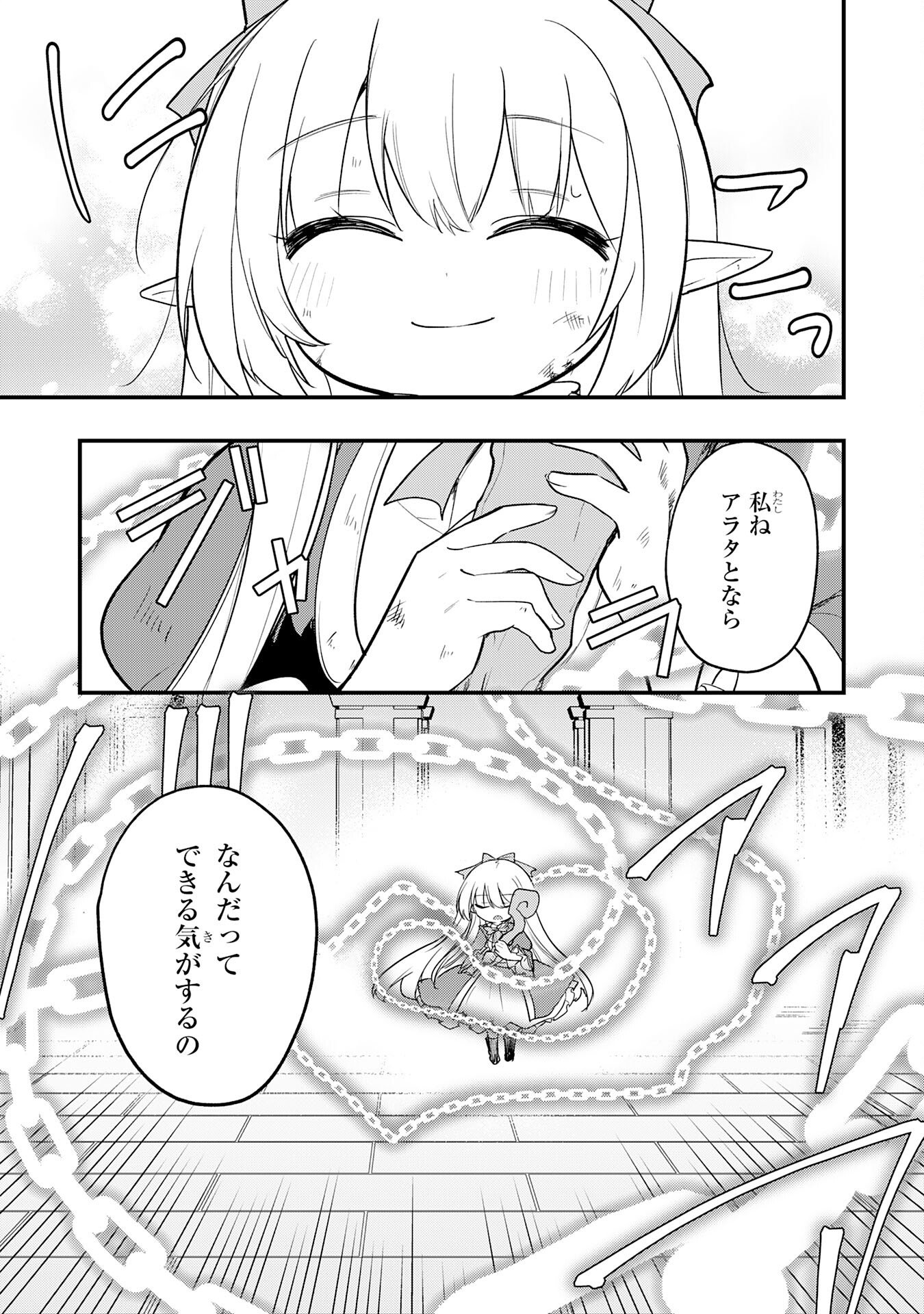 Tensei Shitara Dorei no Chichi ni Nattakedo, Kazoku Toshite Mederu Koto ni Shita Chap 10 - Next Chap 11
