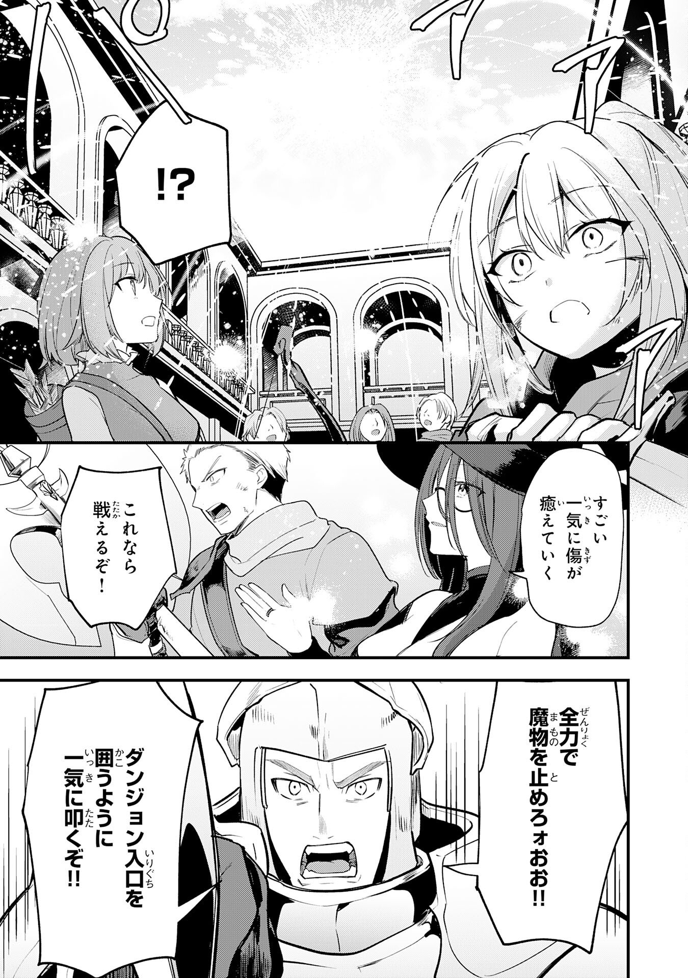 Tensei Shitara Dorei no Chichi ni Nattakedo, Kazoku Toshite Mederu Koto ni Shita Chap 10 - Next Chap 11