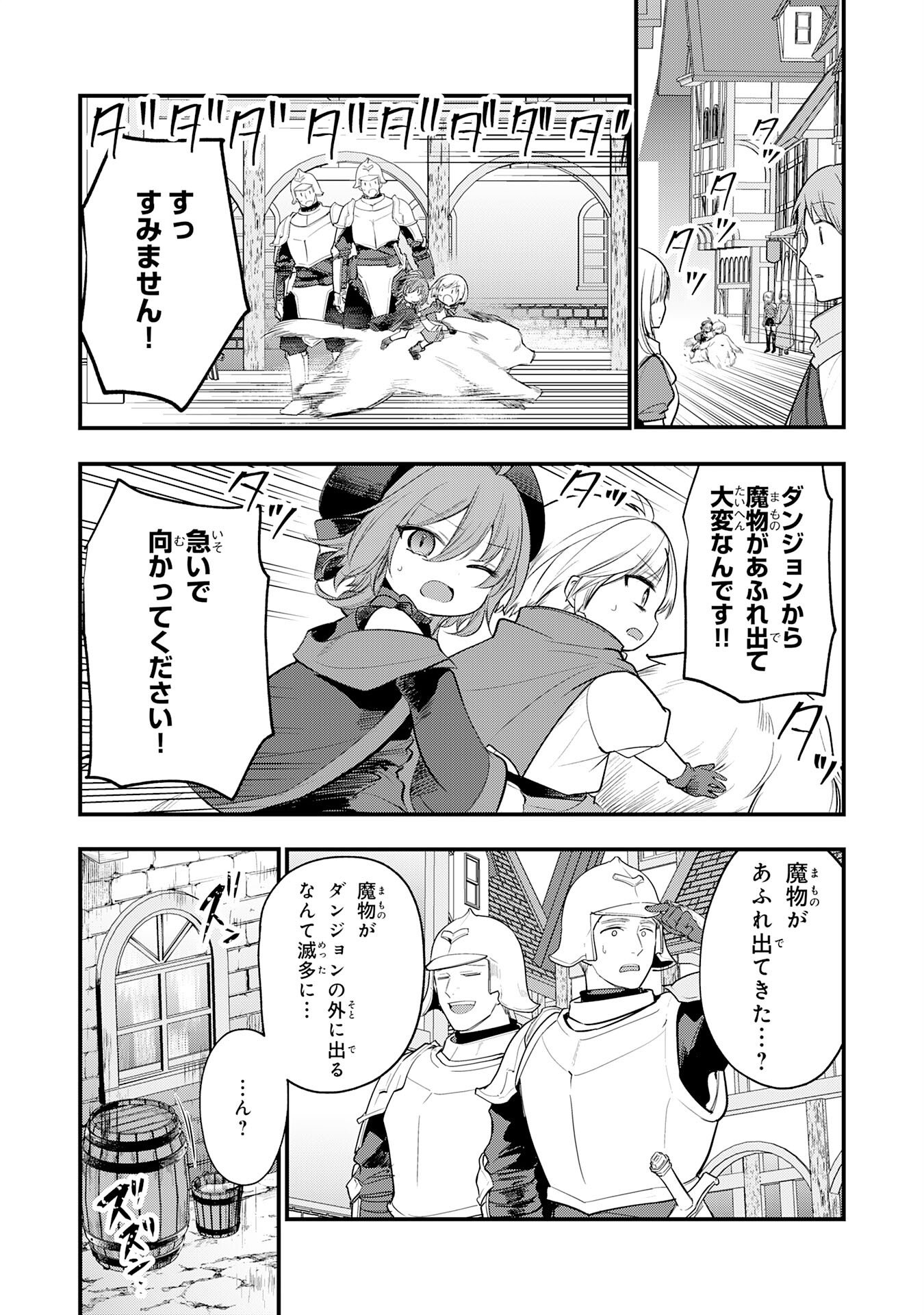 Tensei Shitara Dorei no Chichi ni Nattakedo, Kazoku Toshite Mederu Koto ni Shita Chap 10 - Next Chap 11