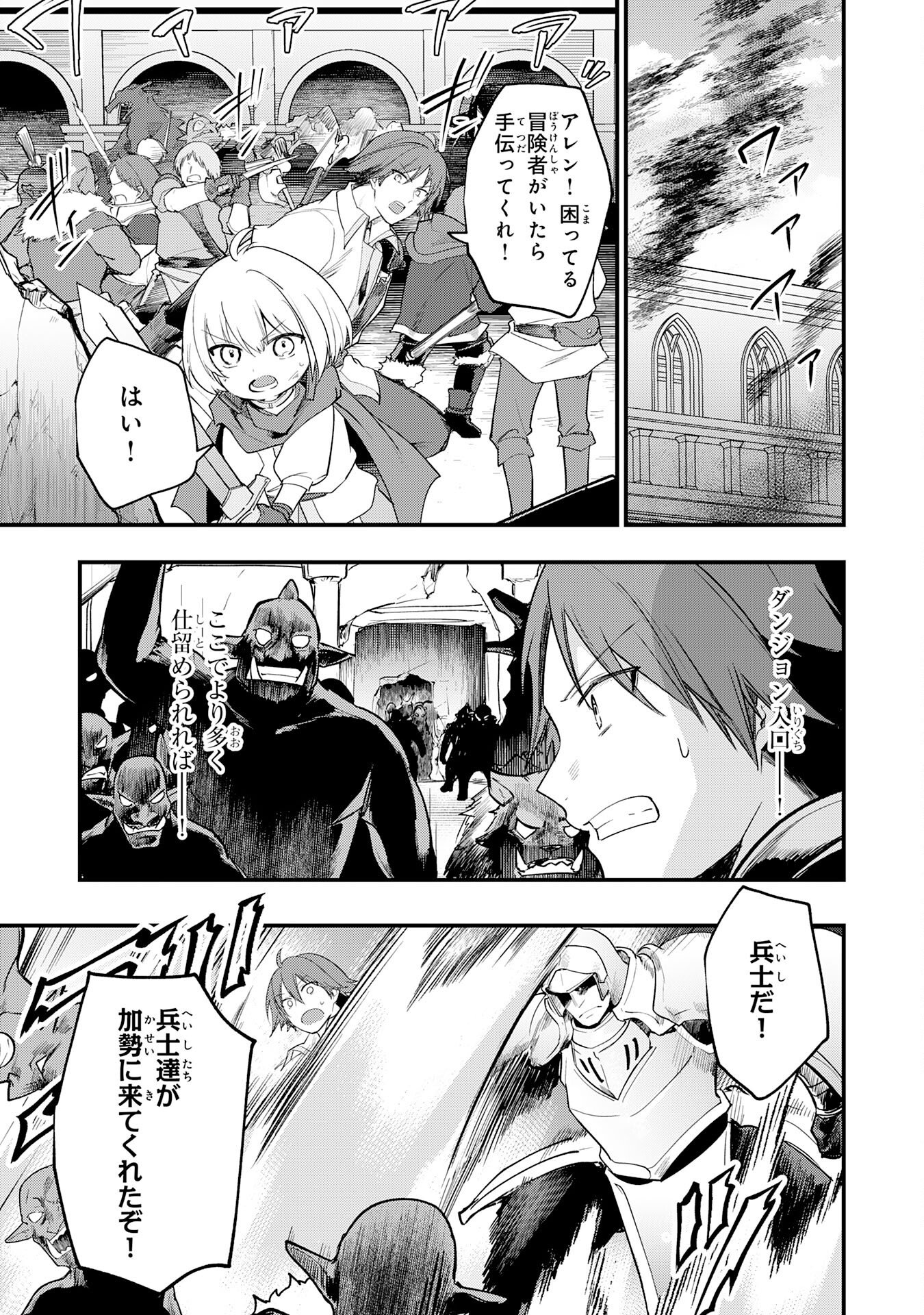 Tensei Shitara Dorei no Chichi ni Nattakedo, Kazoku Toshite Mederu Koto ni Shita Chap 10 - Next Chap 11