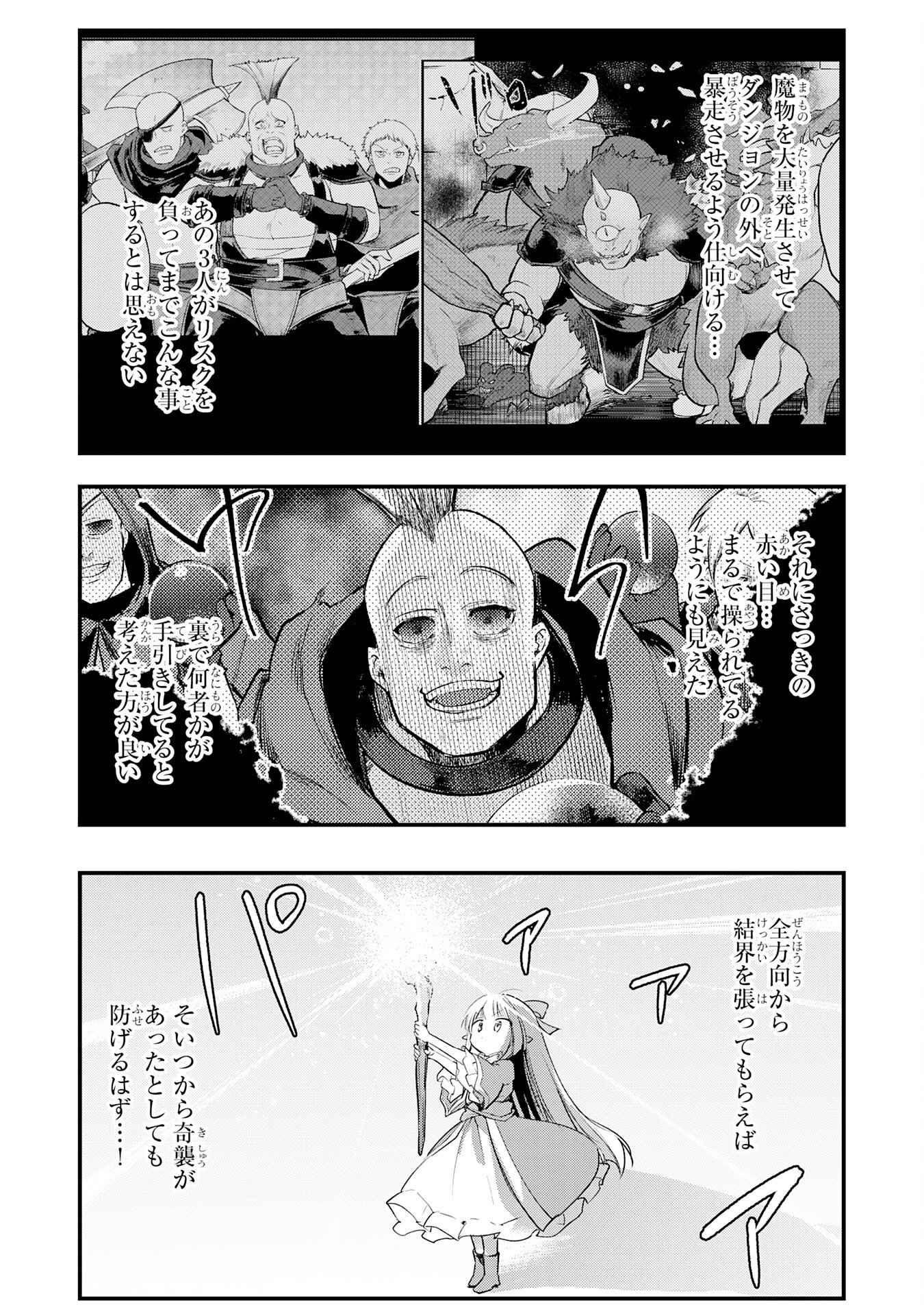 Tensei Shitara Dorei no Chichi ni Nattakedo, Kazoku Toshite Mederu Koto ni Shita Chap 10 - Next Chap 11