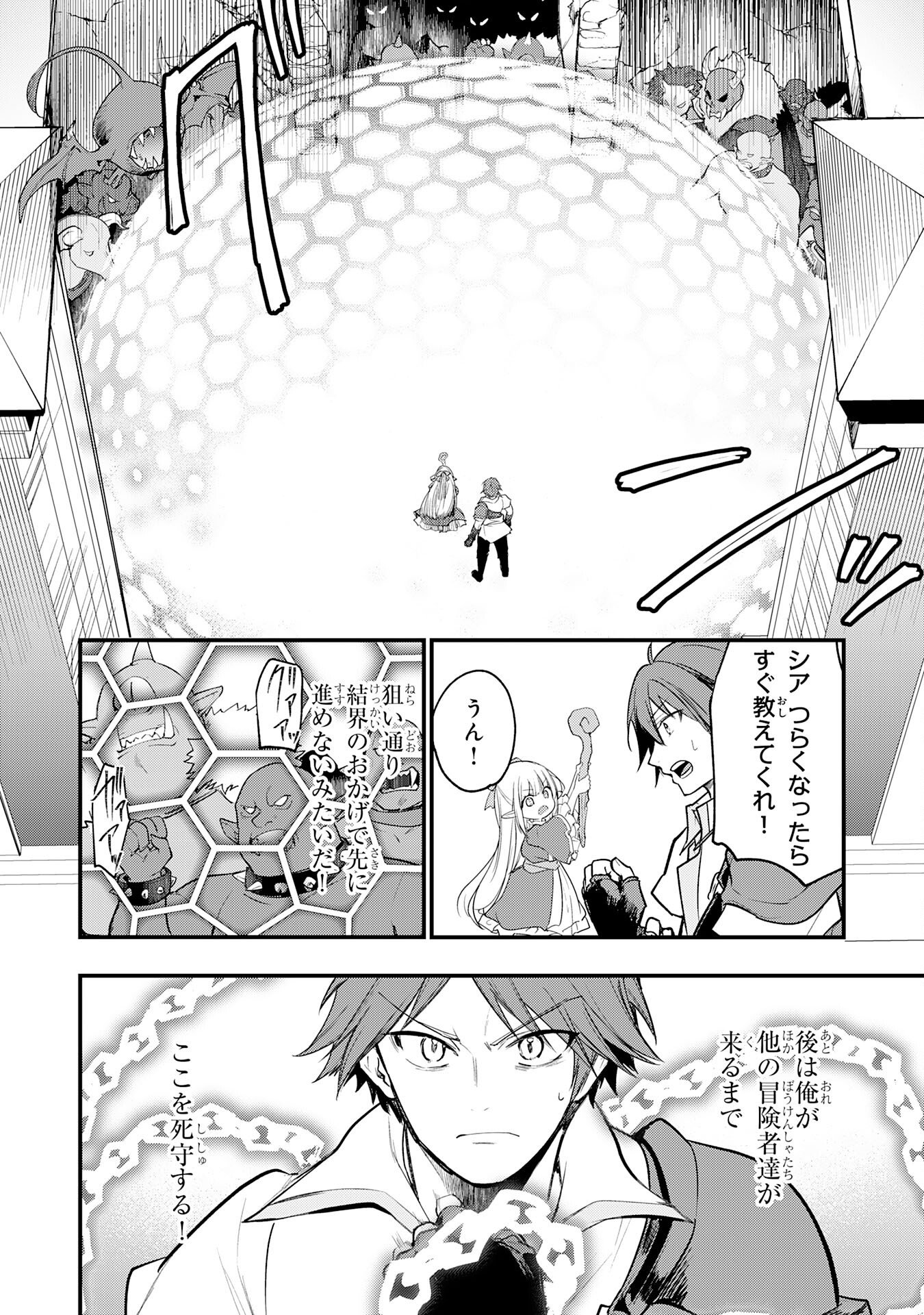 Tensei Shitara Dorei no Chichi ni Nattakedo, Kazoku Toshite Mederu Koto ni Shita Chap 10 - Next Chap 11