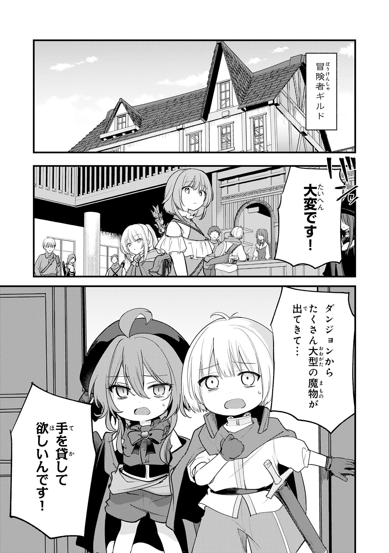 Tensei Shitara Dorei no Chichi ni Nattakedo, Kazoku Toshite Mederu Koto ni Shita Chap 10 - Next Chap 11