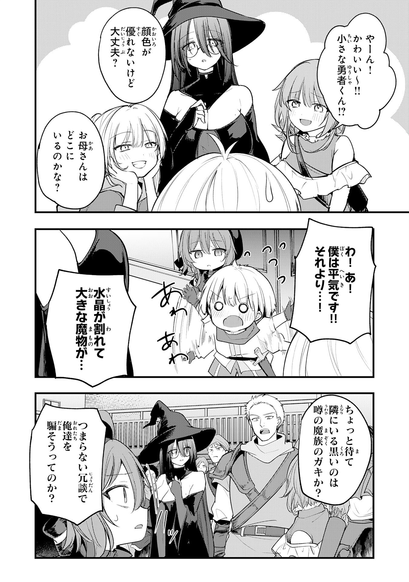 Tensei Shitara Dorei no Chichi ni Nattakedo, Kazoku Toshite Mederu Koto ni Shita Chap 10 - Next Chap 11