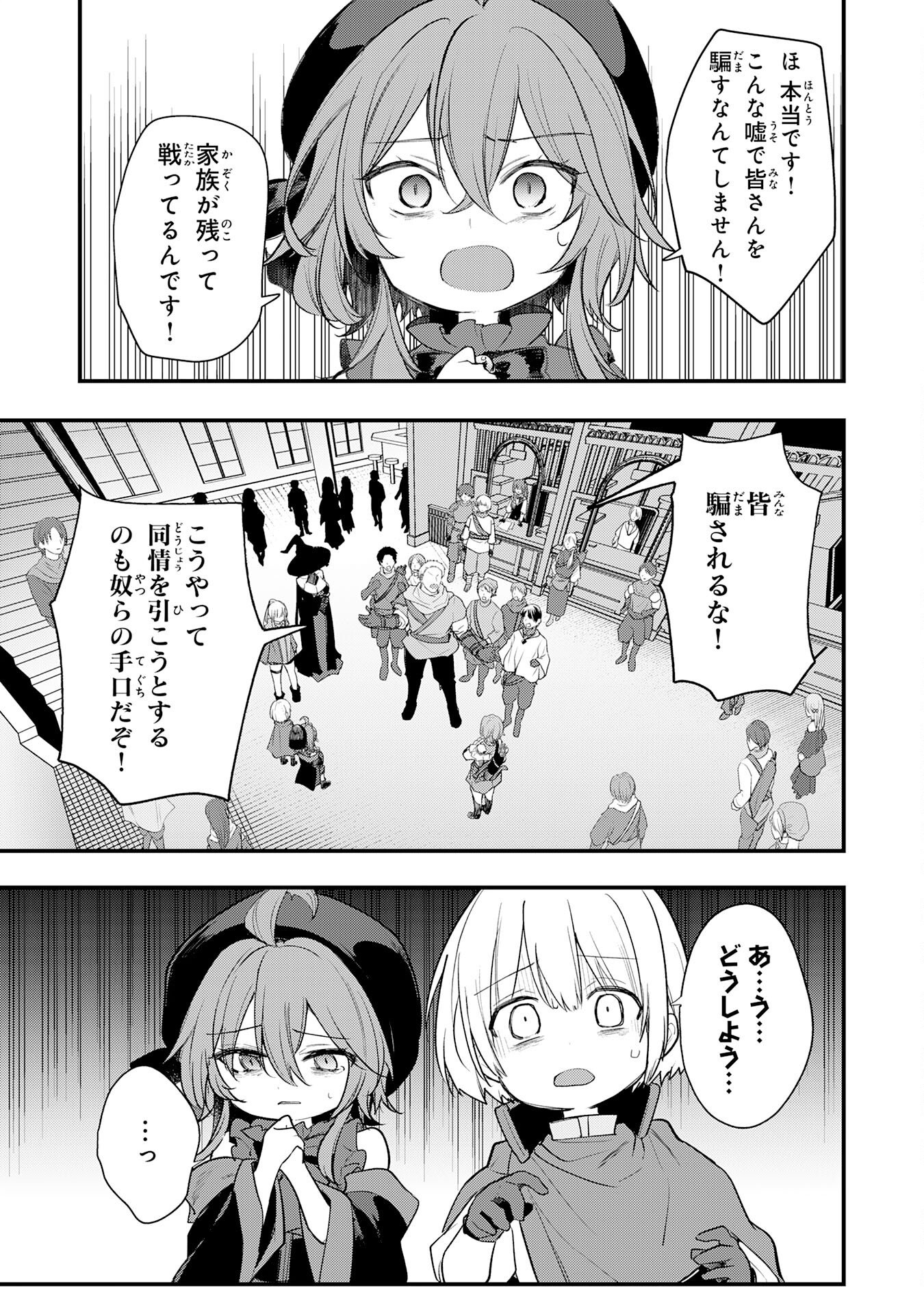 Tensei Shitara Dorei no Chichi ni Nattakedo, Kazoku Toshite Mederu Koto ni Shita Chap 10 - Next Chap 11