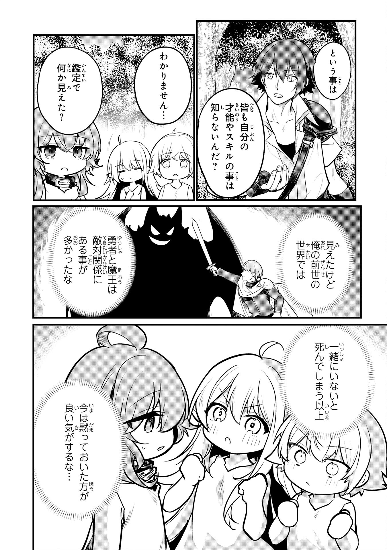 Tensei Shitara Dorei no Chichi ni Nattakedo, Kazoku Toshite Mederu Koto ni Shita Chap 2 - Next Chap 3