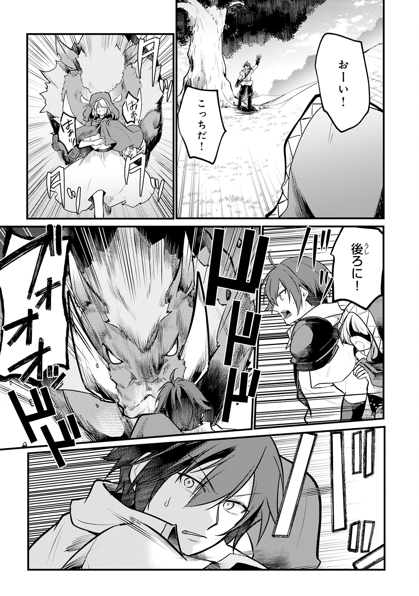 Tensei Shitara Dorei no Chichi ni Nattakedo, Kazoku Toshite Mederu Koto ni Shita Chap 2 - Next Chap 3