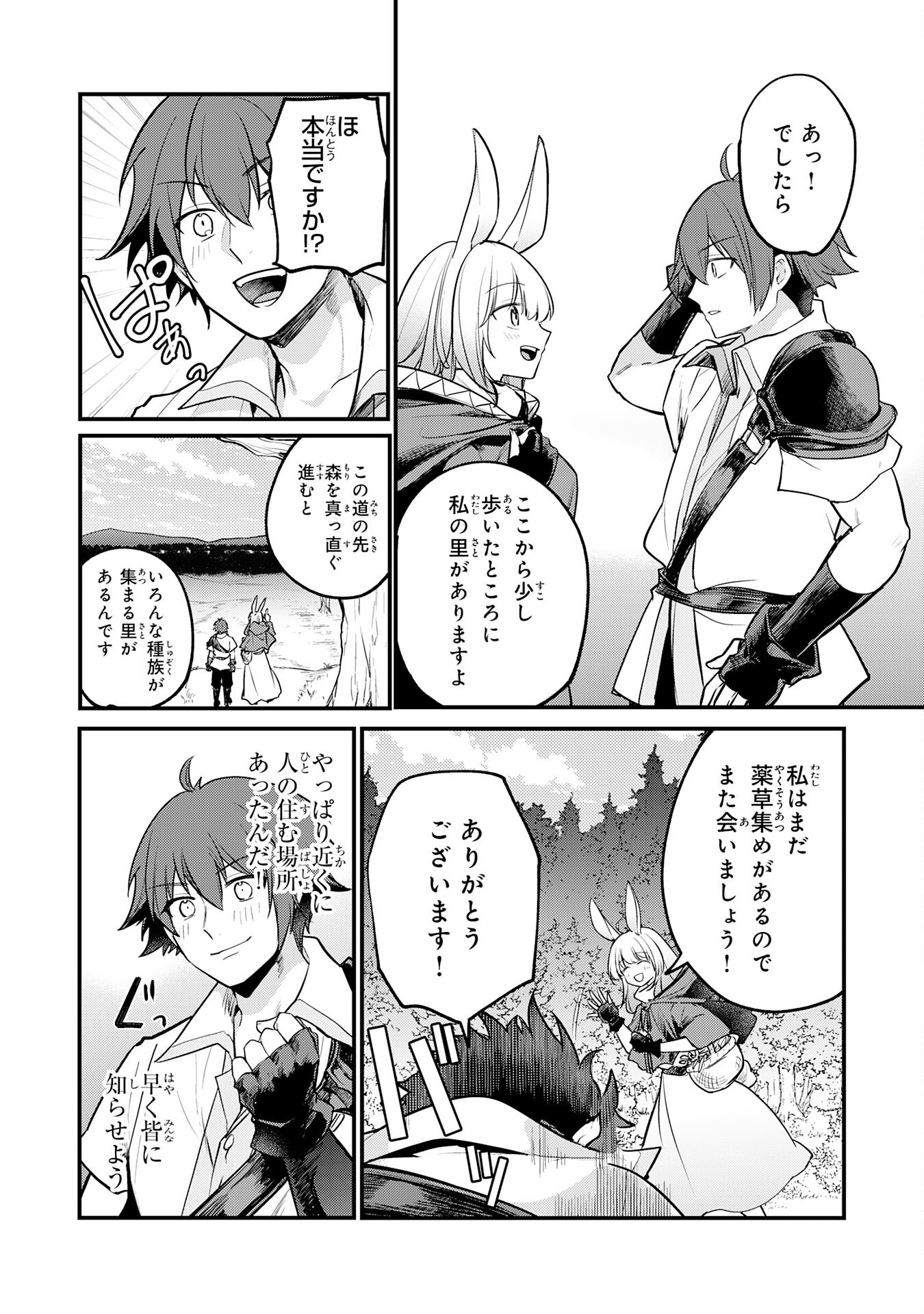 Tensei Shitara Dorei no Chichi ni Nattakedo, Kazoku Toshite Mederu Koto ni Shita Chap 2 - Next Chap 3