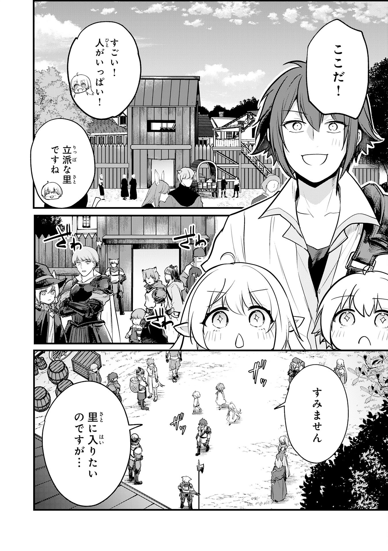Tensei Shitara Dorei no Chichi ni Nattakedo, Kazoku Toshite Mederu Koto ni Shita Chap 2 - Next Chap 3