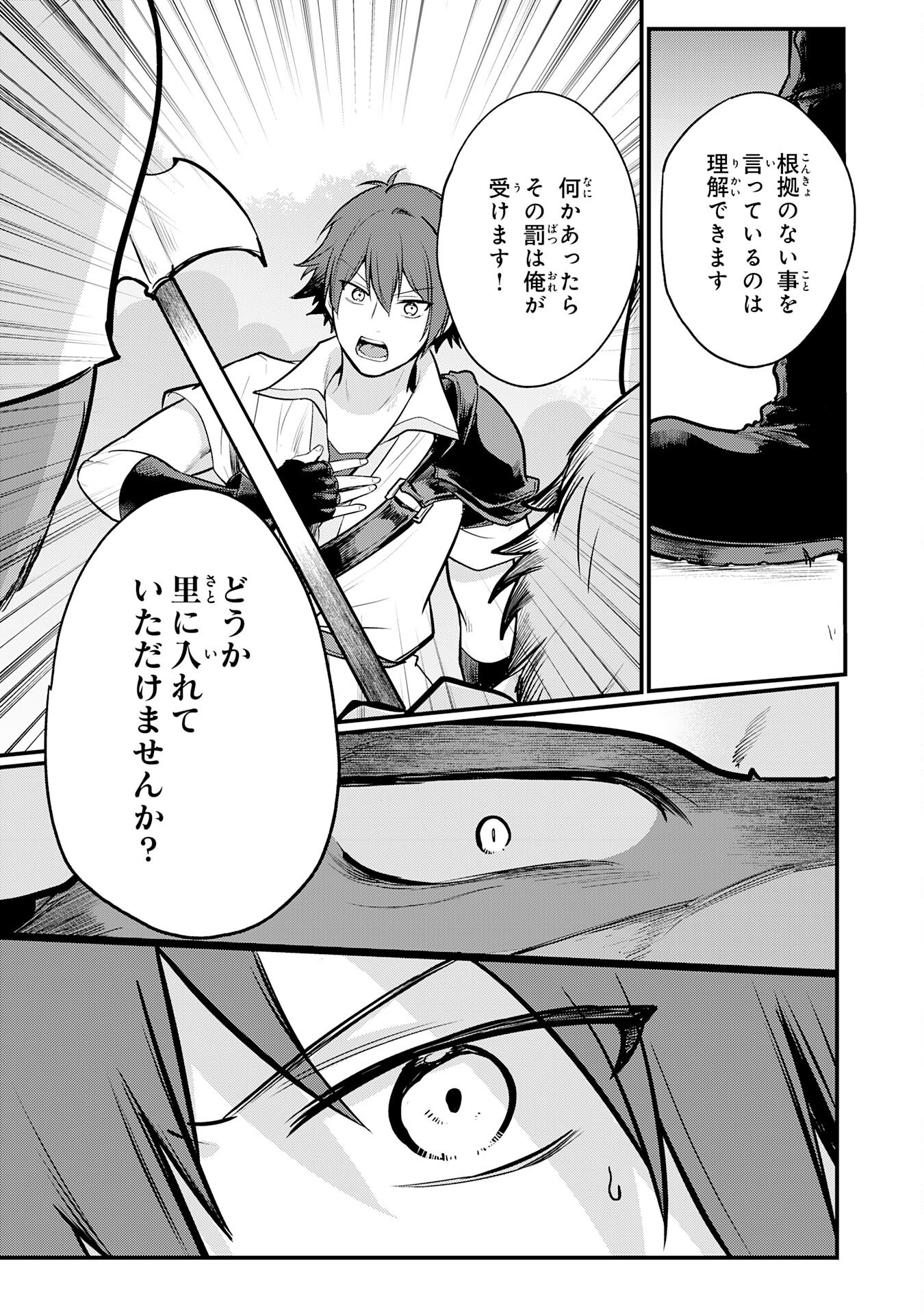 Tensei Shitara Dorei no Chichi ni Nattakedo, Kazoku Toshite Mederu Koto ni Shita Chap 2 - Next Chap 3