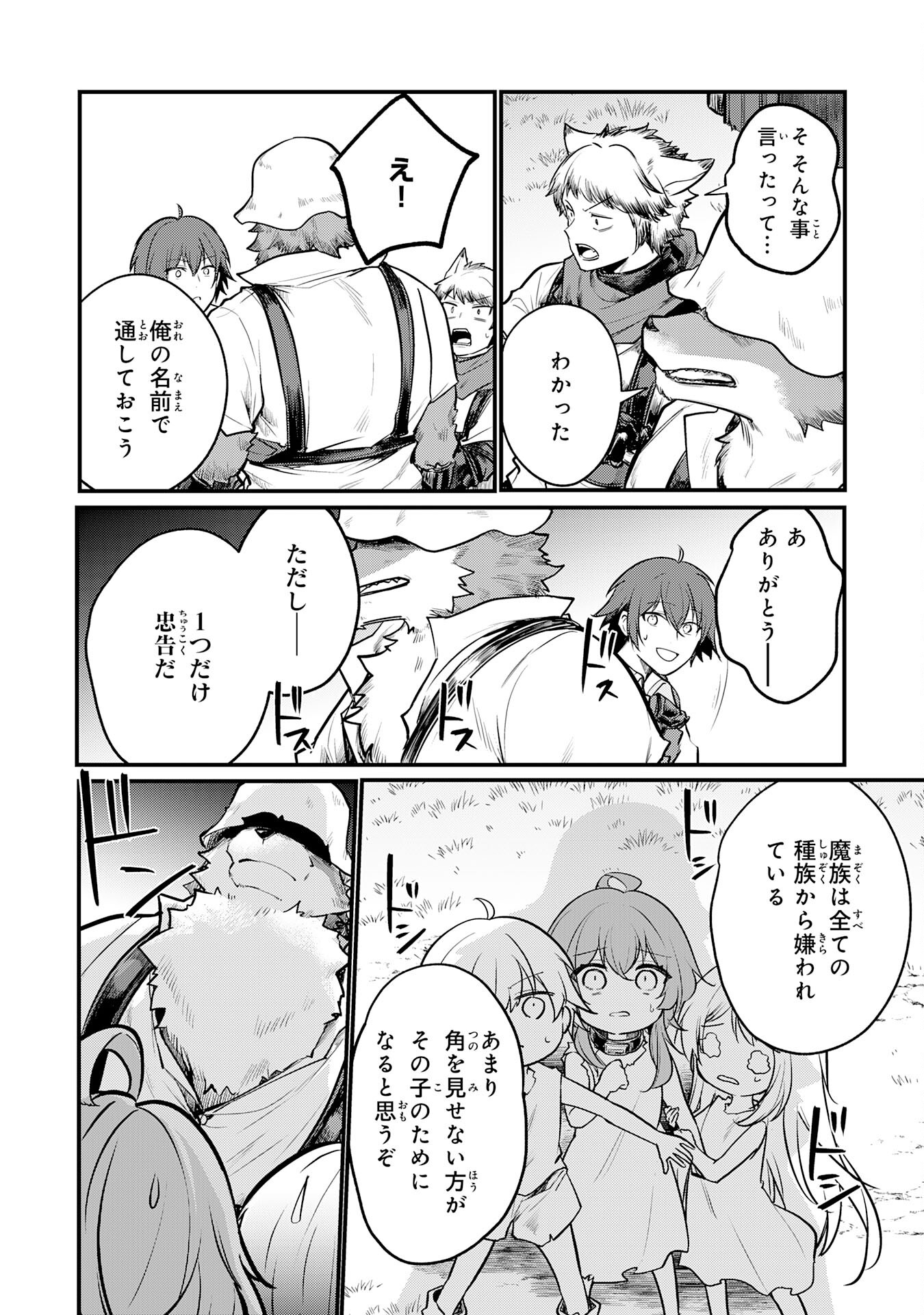 Tensei Shitara Dorei no Chichi ni Nattakedo, Kazoku Toshite Mederu Koto ni Shita Chap 2 - Next Chap 3