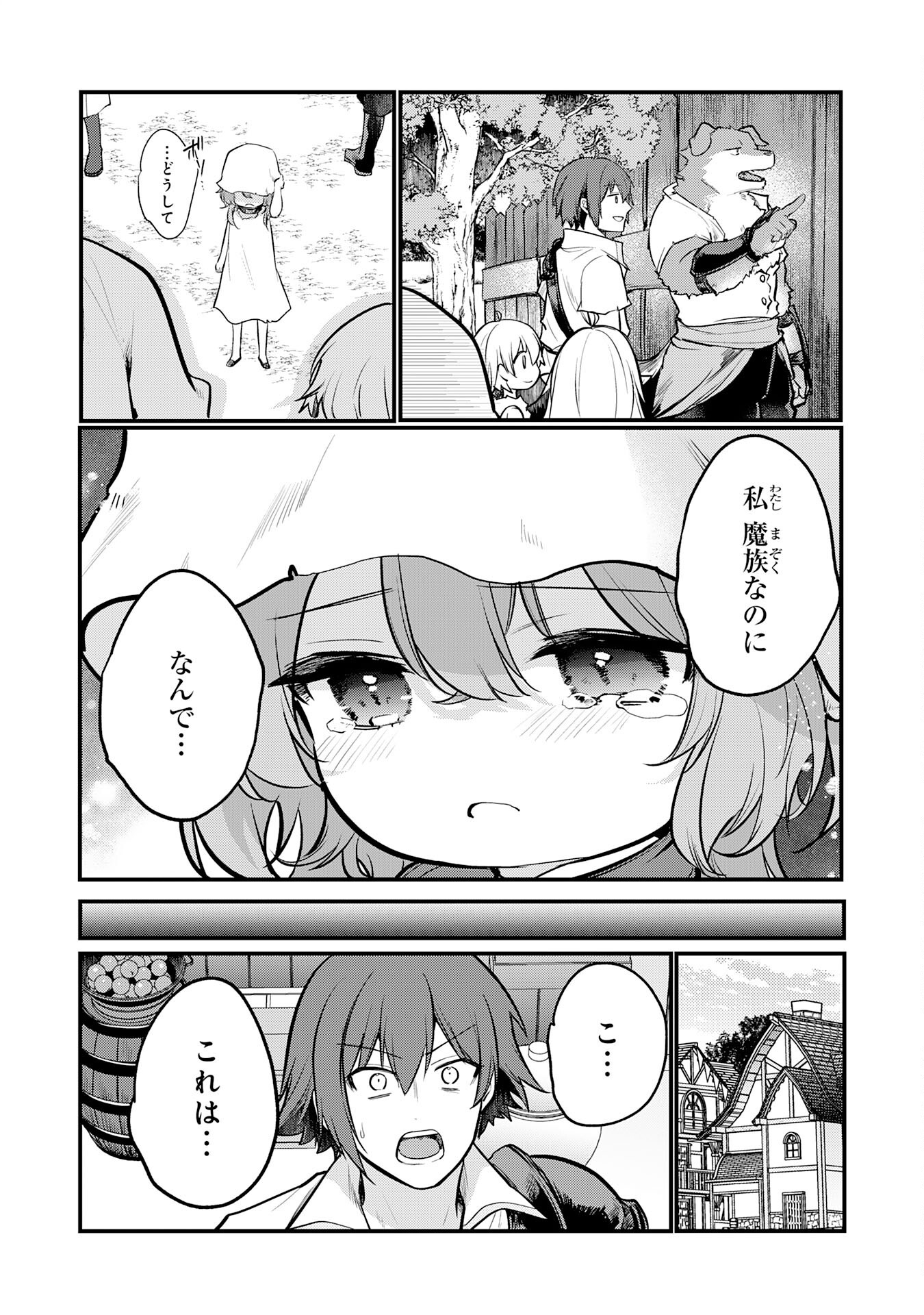 Tensei Shitara Dorei no Chichi ni Nattakedo, Kazoku Toshite Mederu Koto ni Shita Chap 2 - Next Chap 3