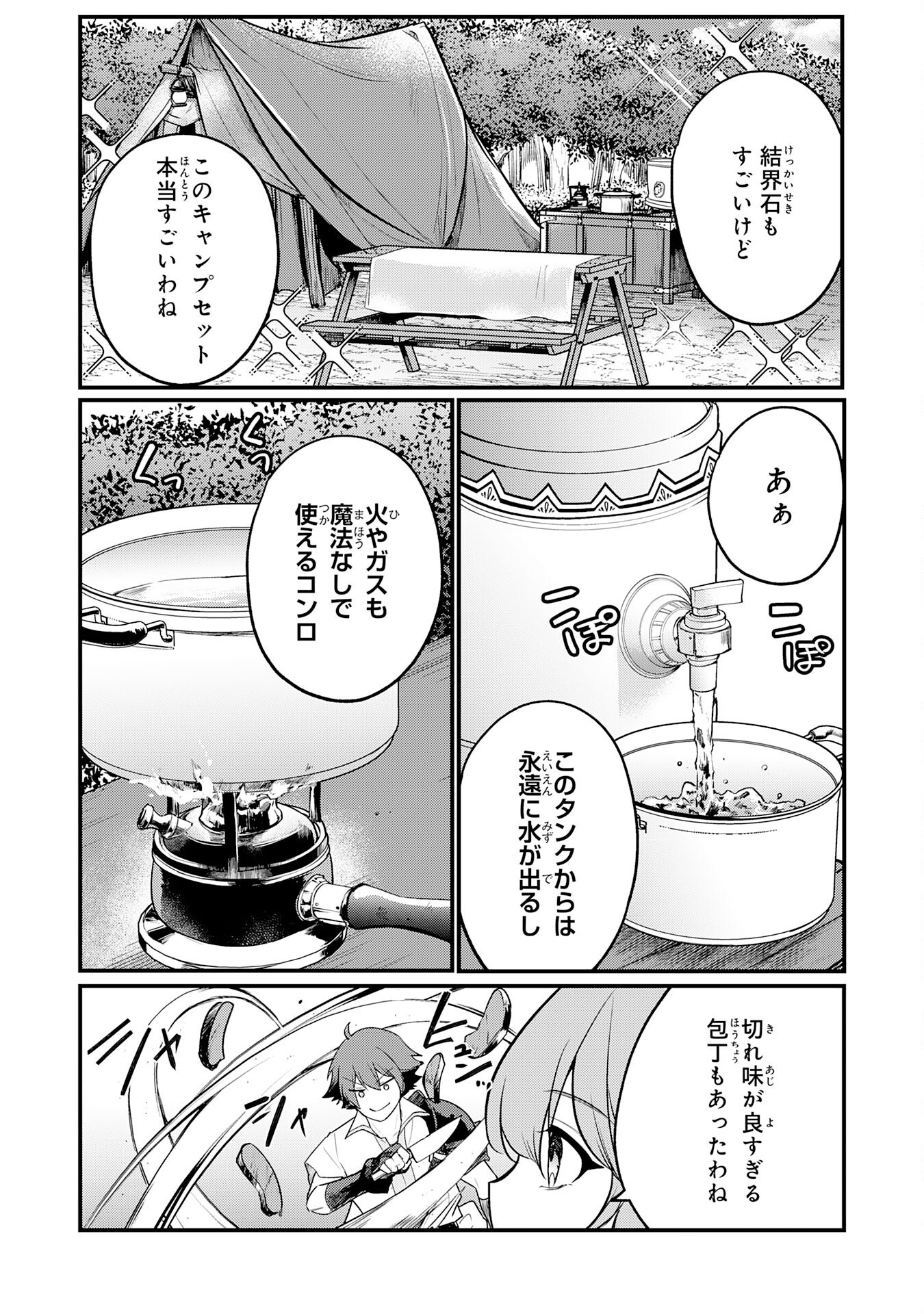 Tensei Shitara Dorei no Chichi ni Nattakedo, Kazoku Toshite Mederu Koto ni Shita Chap 2 - Next Chap 3