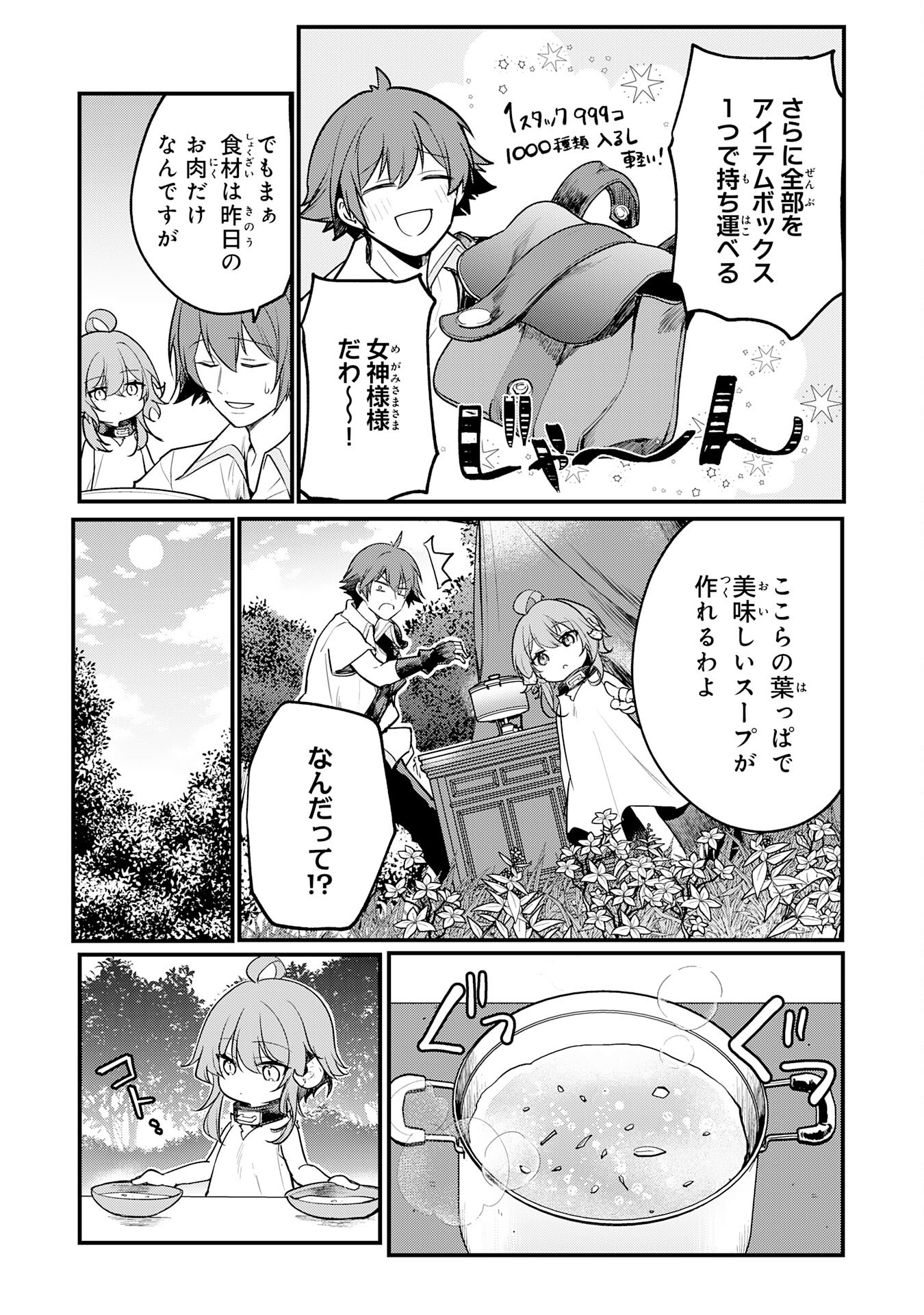 Tensei Shitara Dorei no Chichi ni Nattakedo, Kazoku Toshite Mederu Koto ni Shita Chap 2 - Next Chap 3